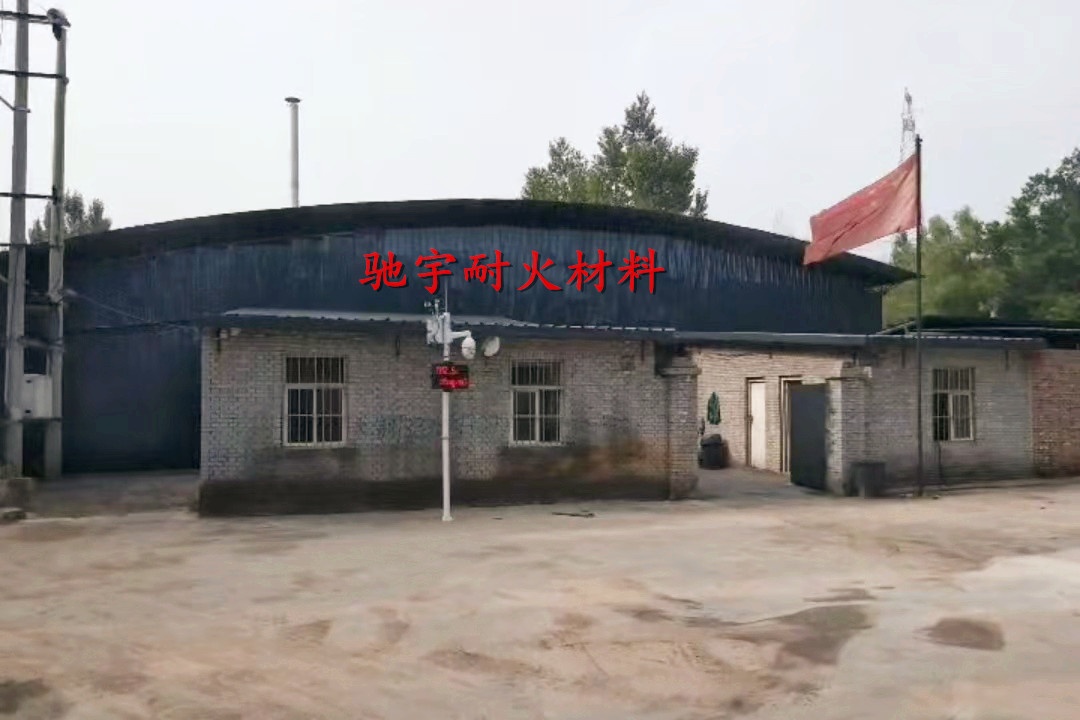 阳泉市驰宇耐火材料有限责任公司