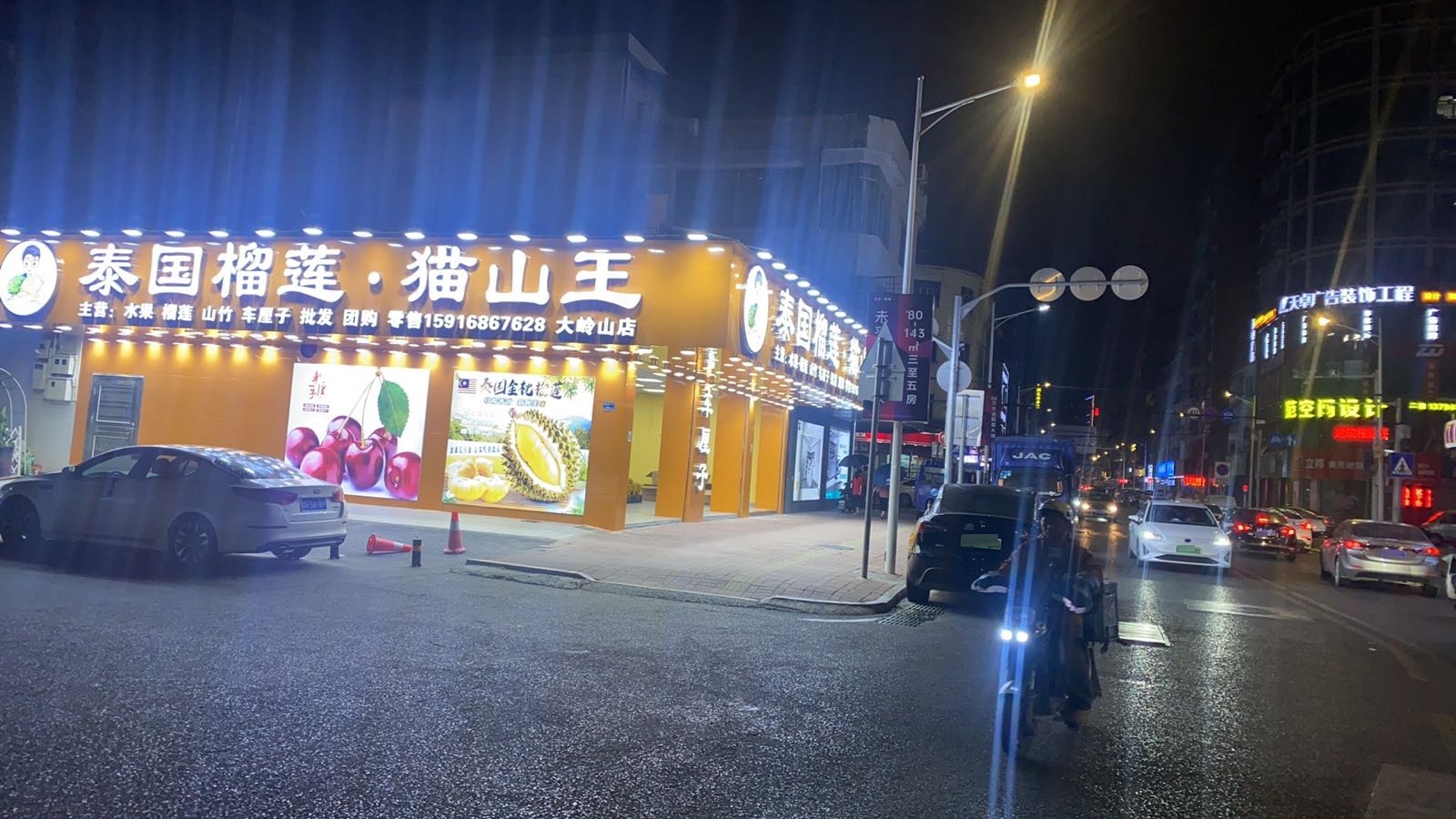 泰国榴莲·猫山王(大岭山店)