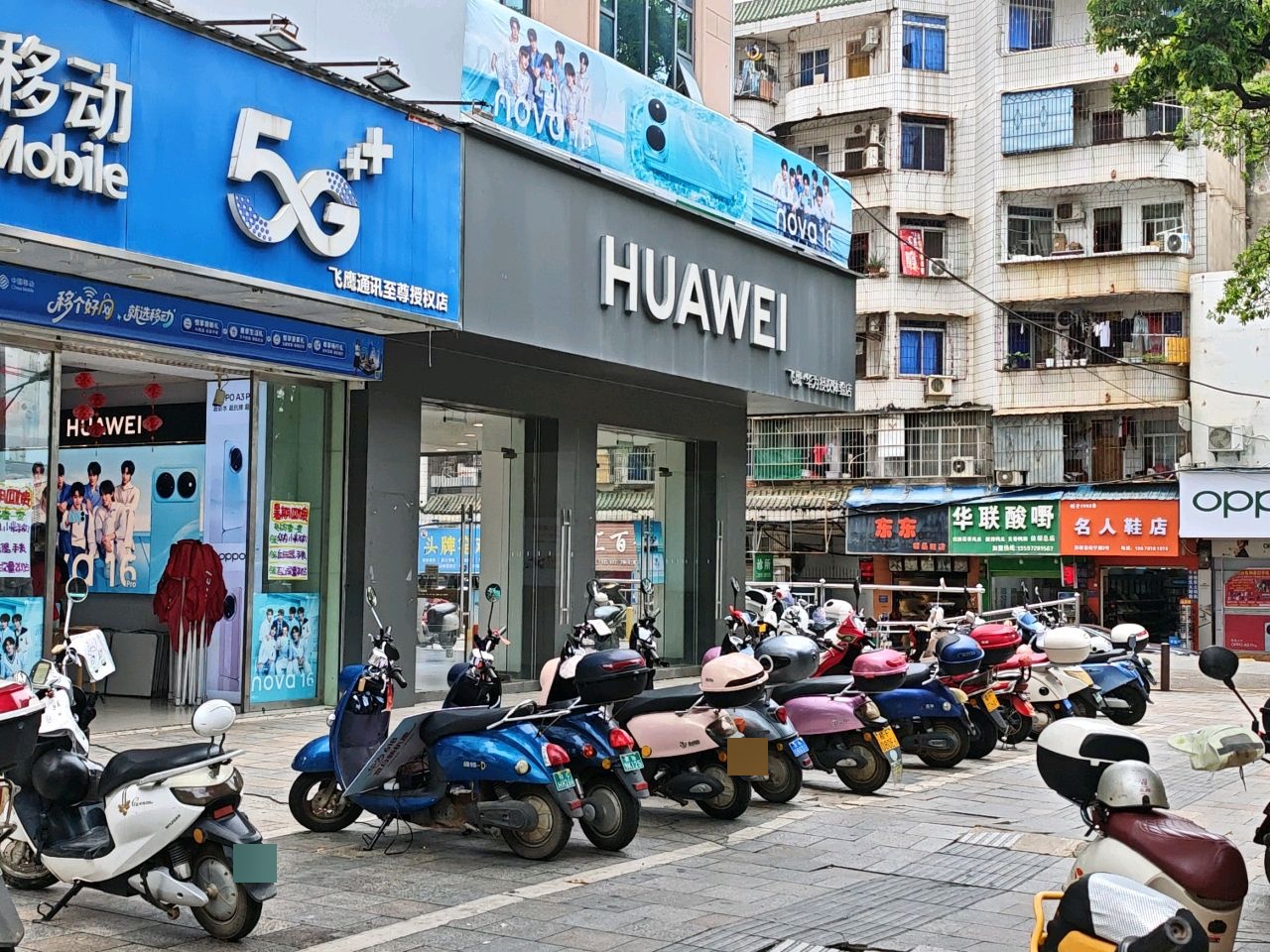 汕通通讯