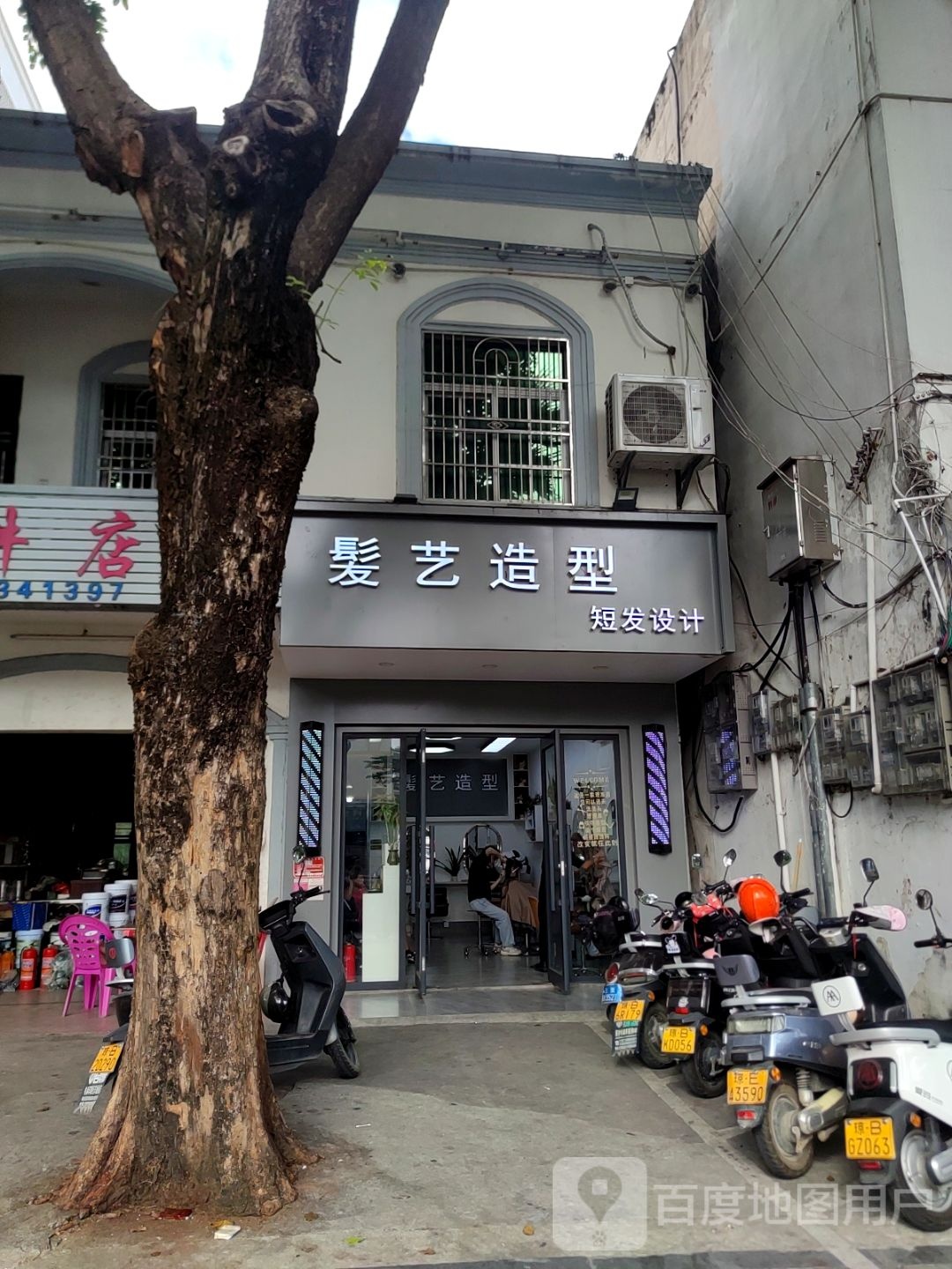 韩艺造型(羊新路店)