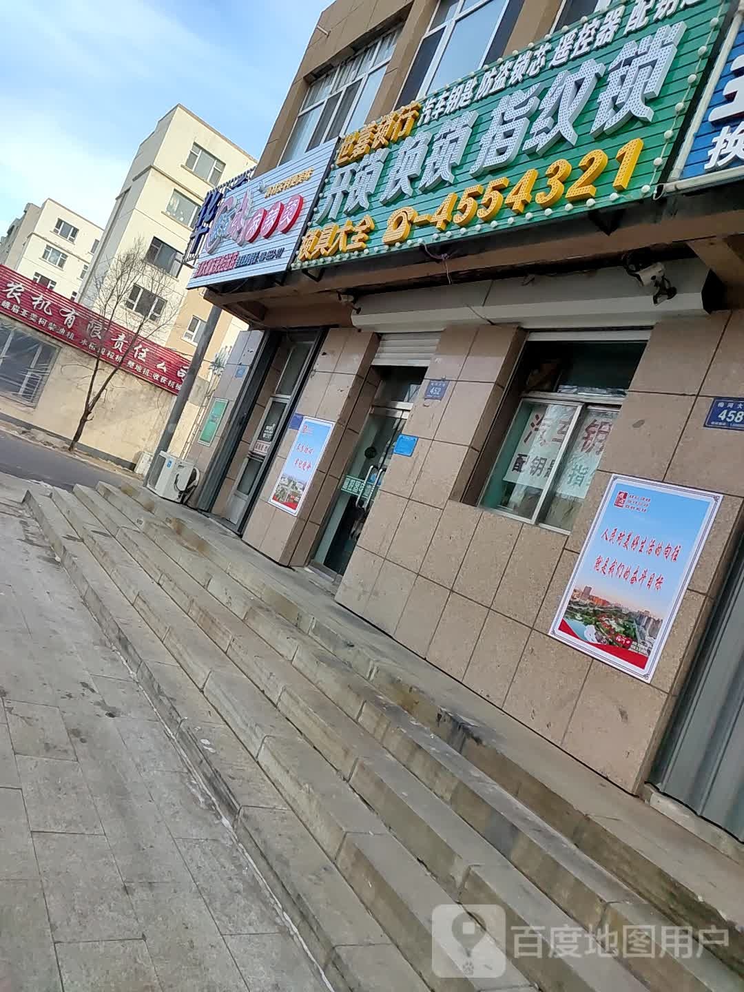 梅河口世嘉开锁行