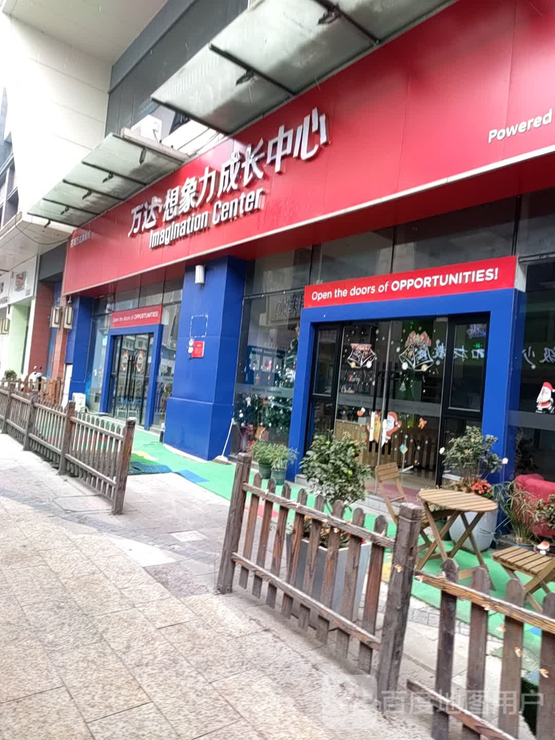 万达想象力长城中心(芜湖镜湖万达广场店)