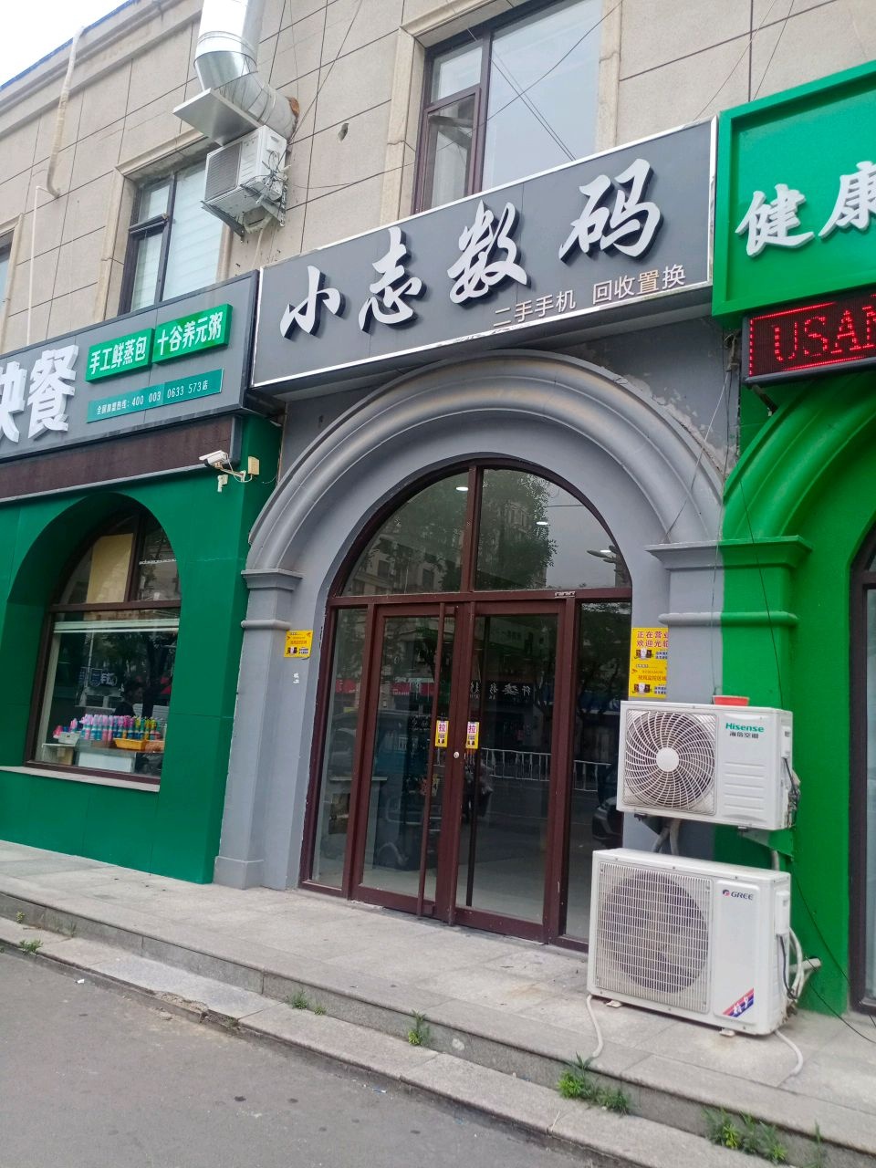 小志数码