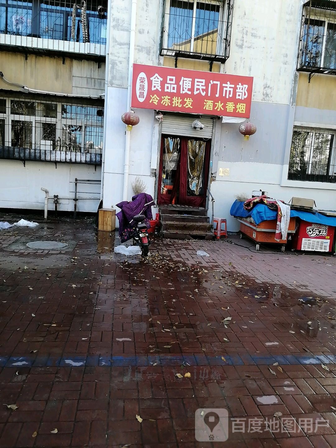 荣晟昌食品便民门市部