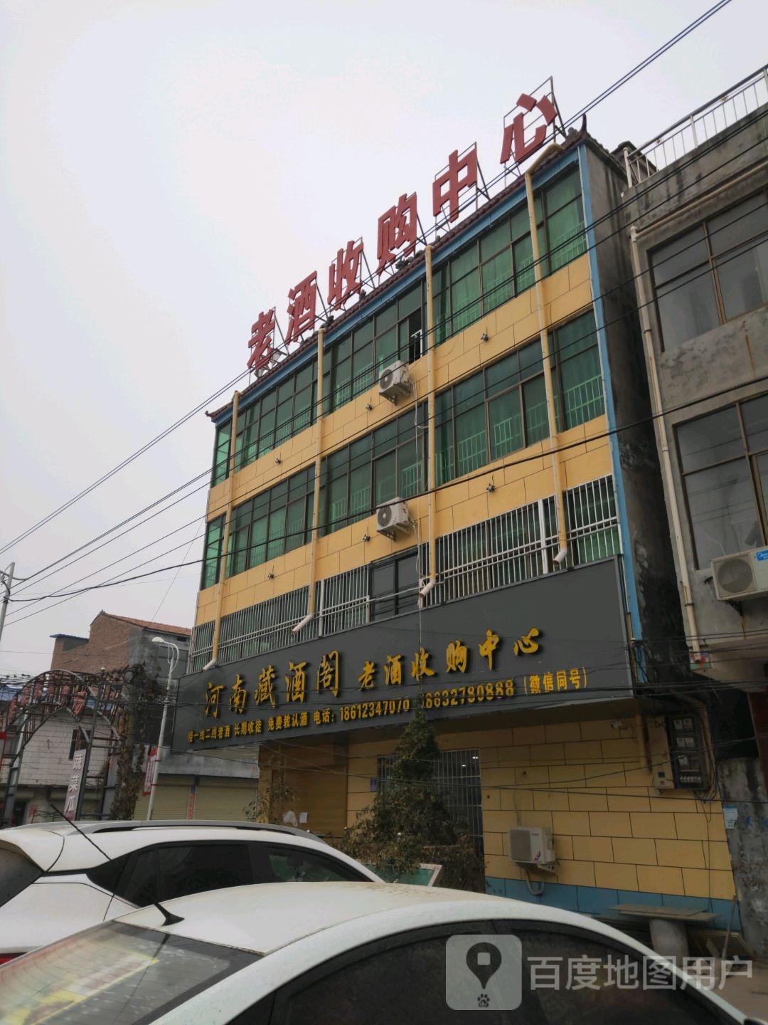 河南藏酒阁
