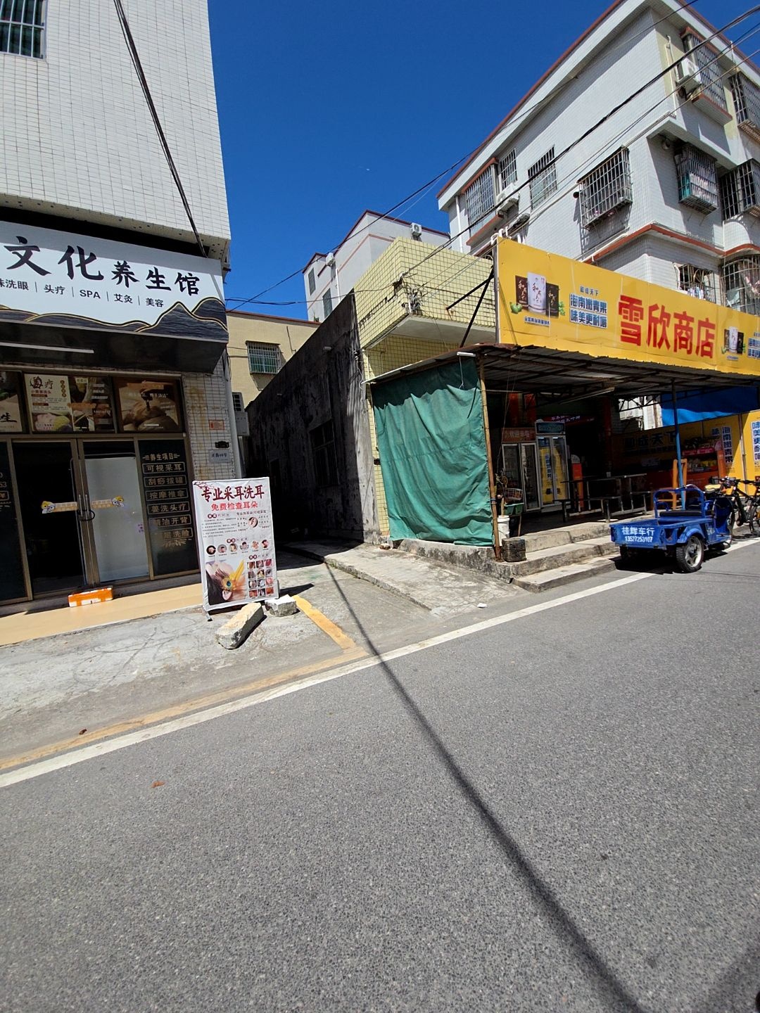 溪听专业采耳文化馆