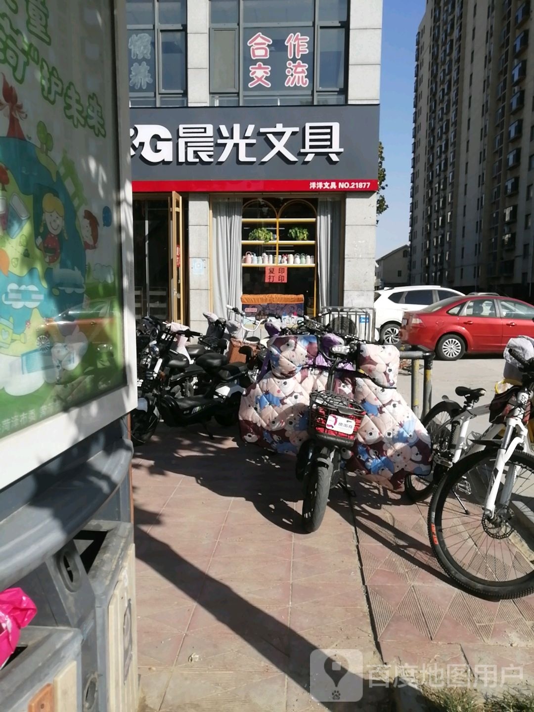 洋洋文具(文化路店)