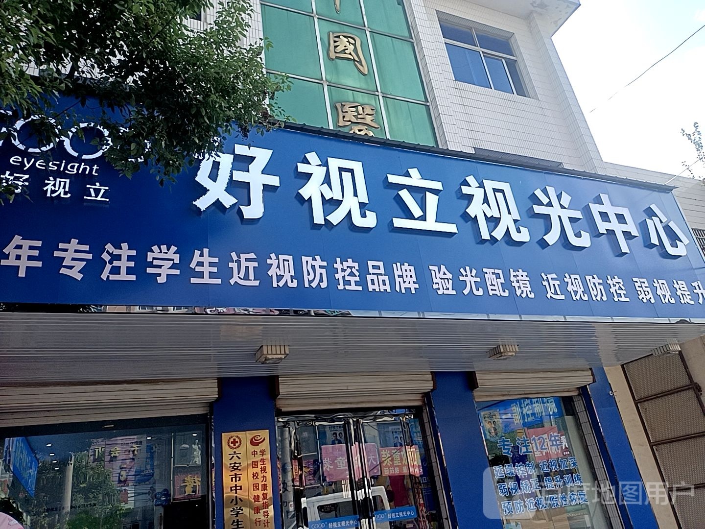 好视立时光中心(文昌路店)