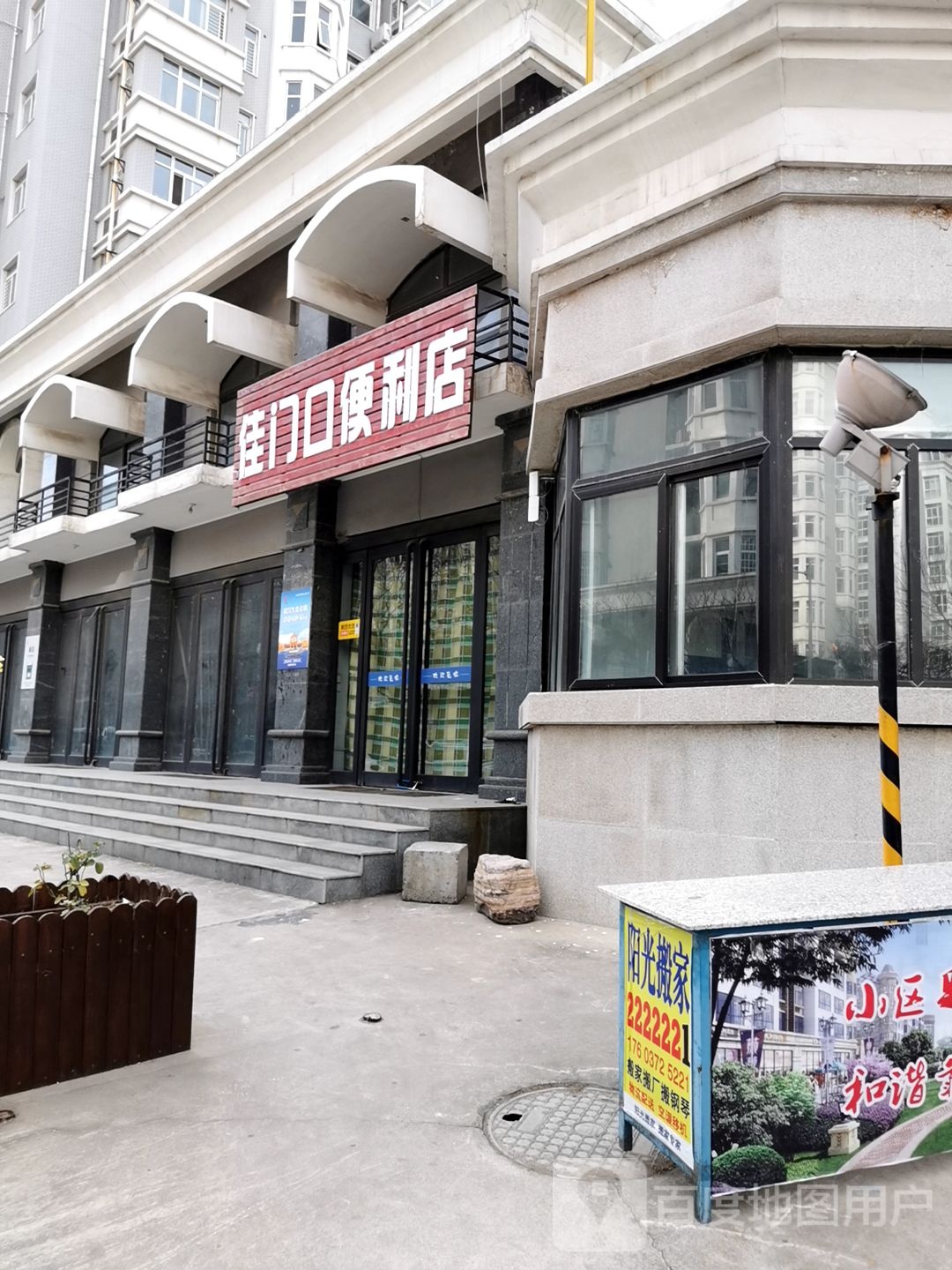 佳门口便利店(戏院街店)