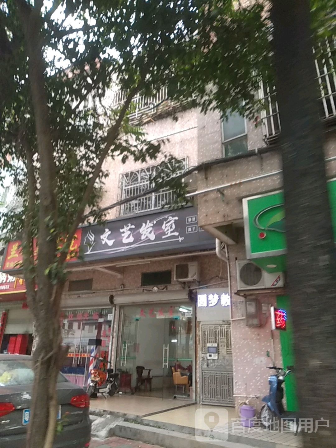 圆梦教育(龙岗大道)