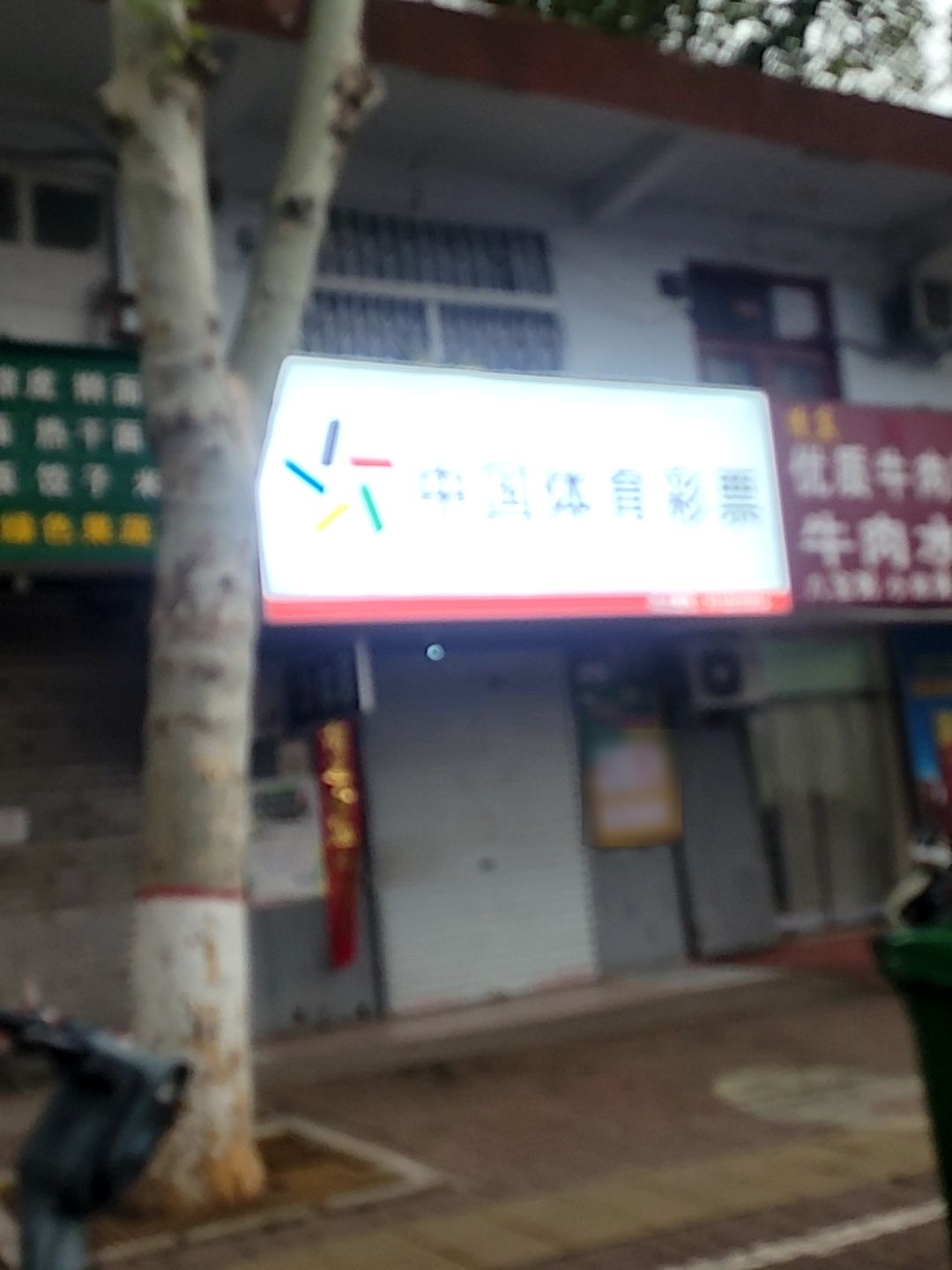 清真牛肉水煎包