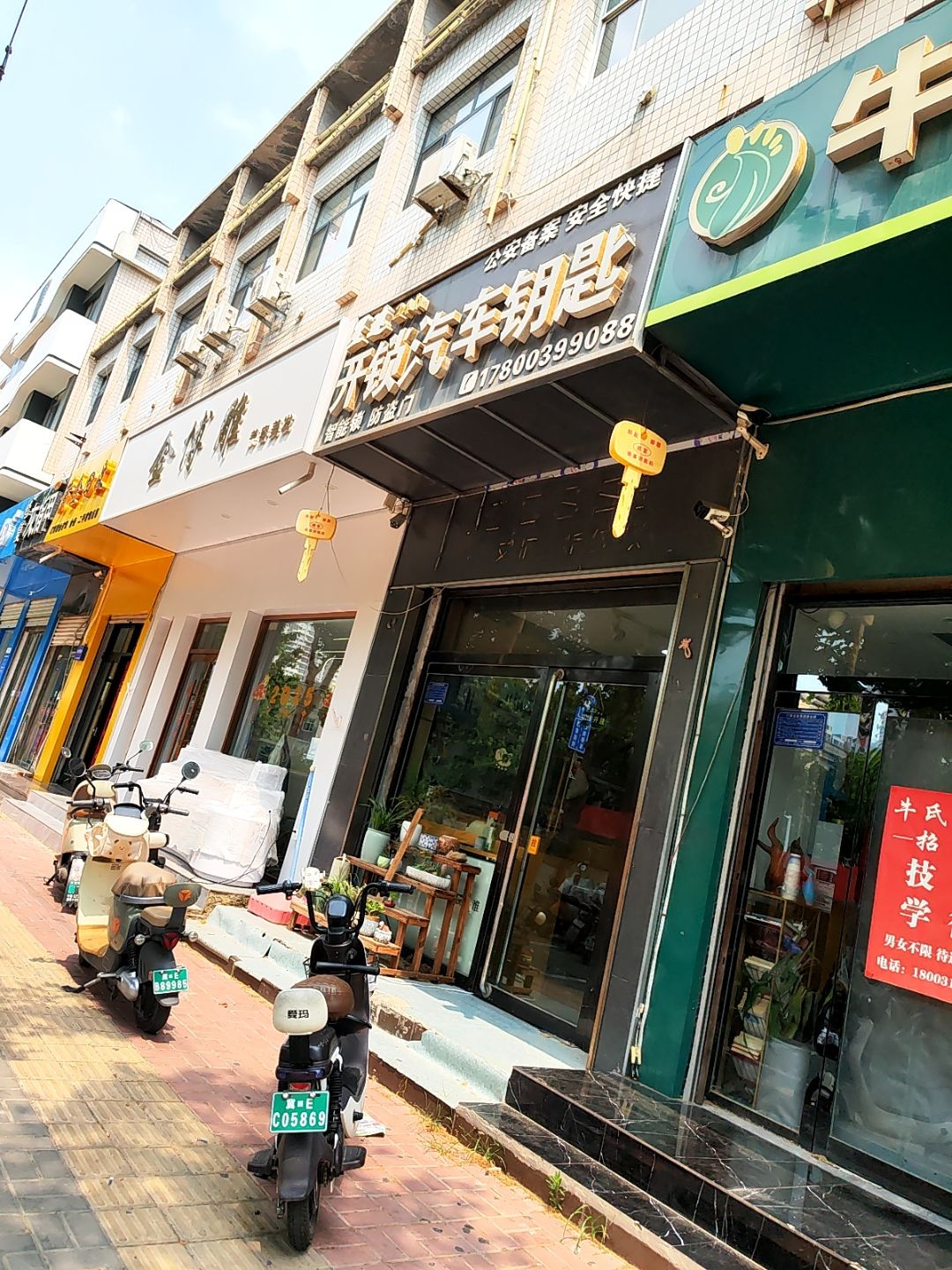 星速开锁汽车钥匙