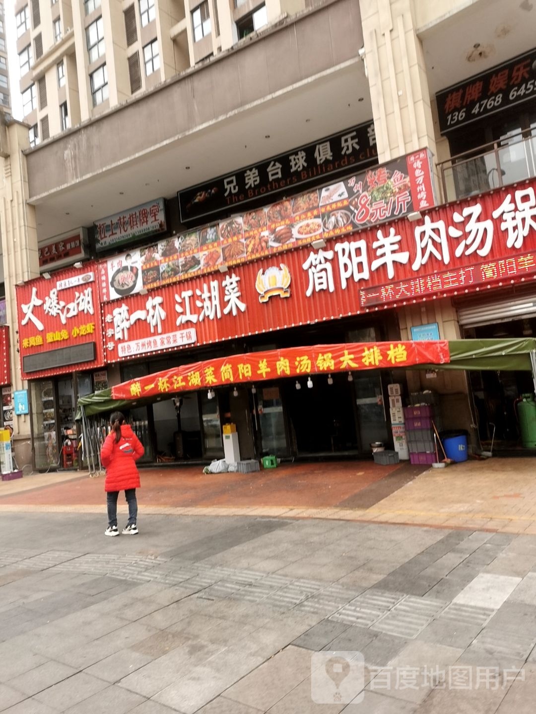 杠至上棋牌室(渝南大道店)