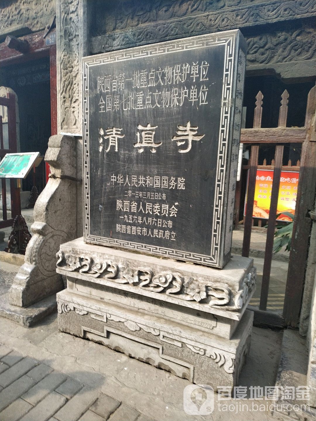 大学习巷清真寺