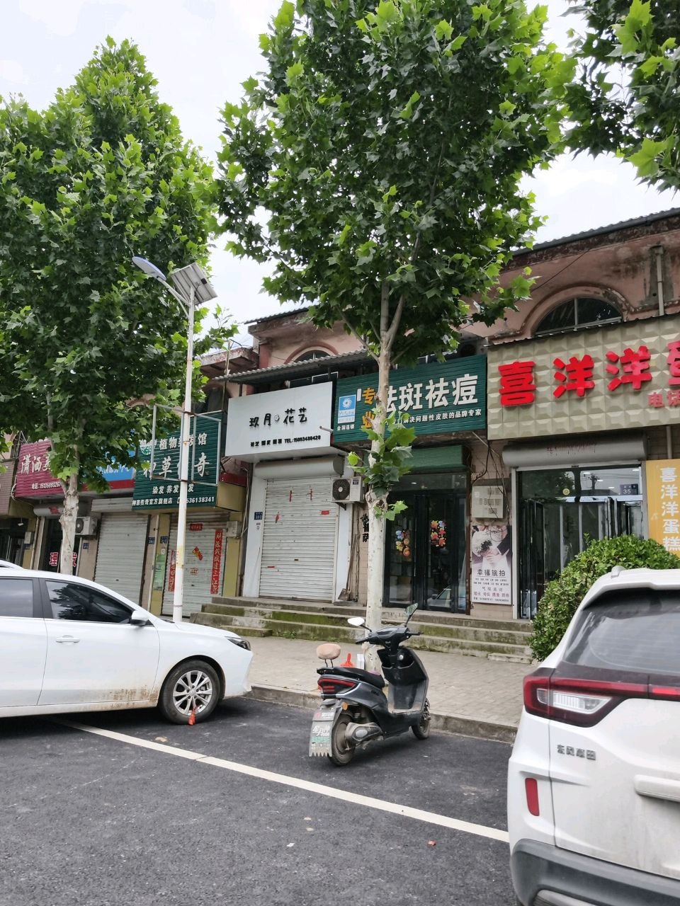 潇洒美发(侯安线店)