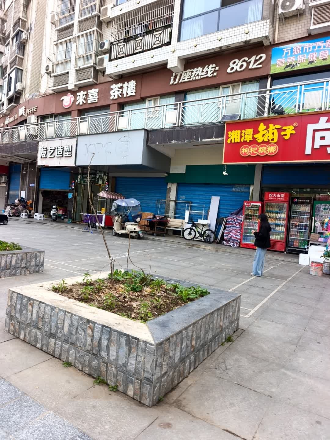 来喜茶楼
