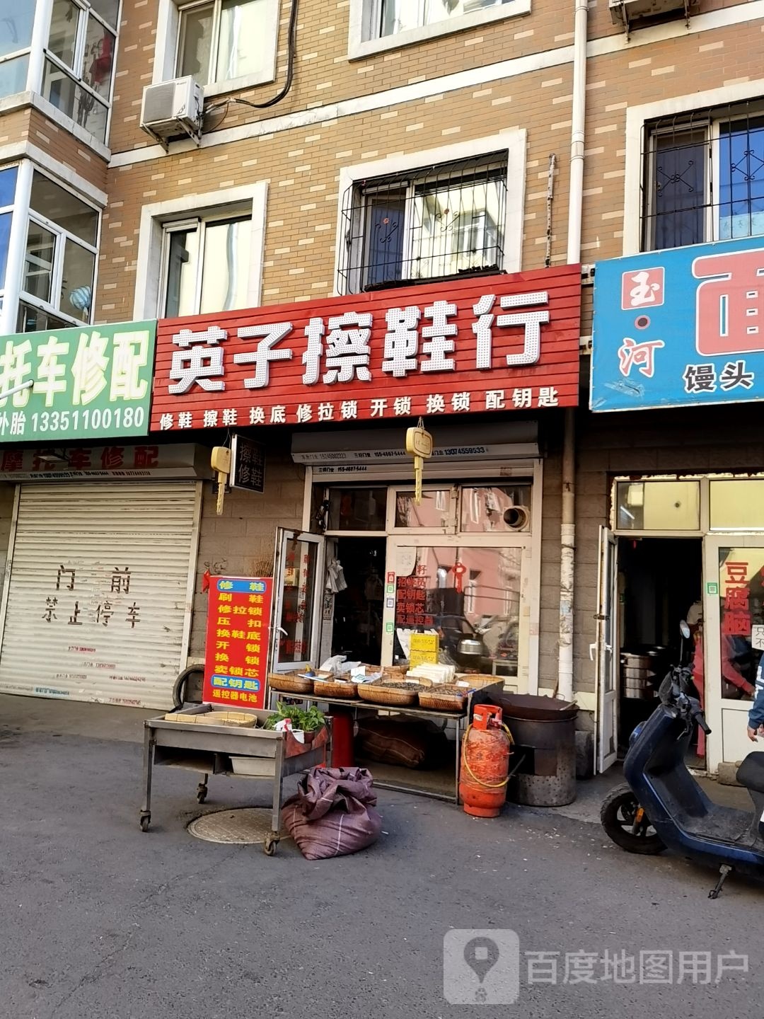 英子擦鞋行(北树小区南区店)