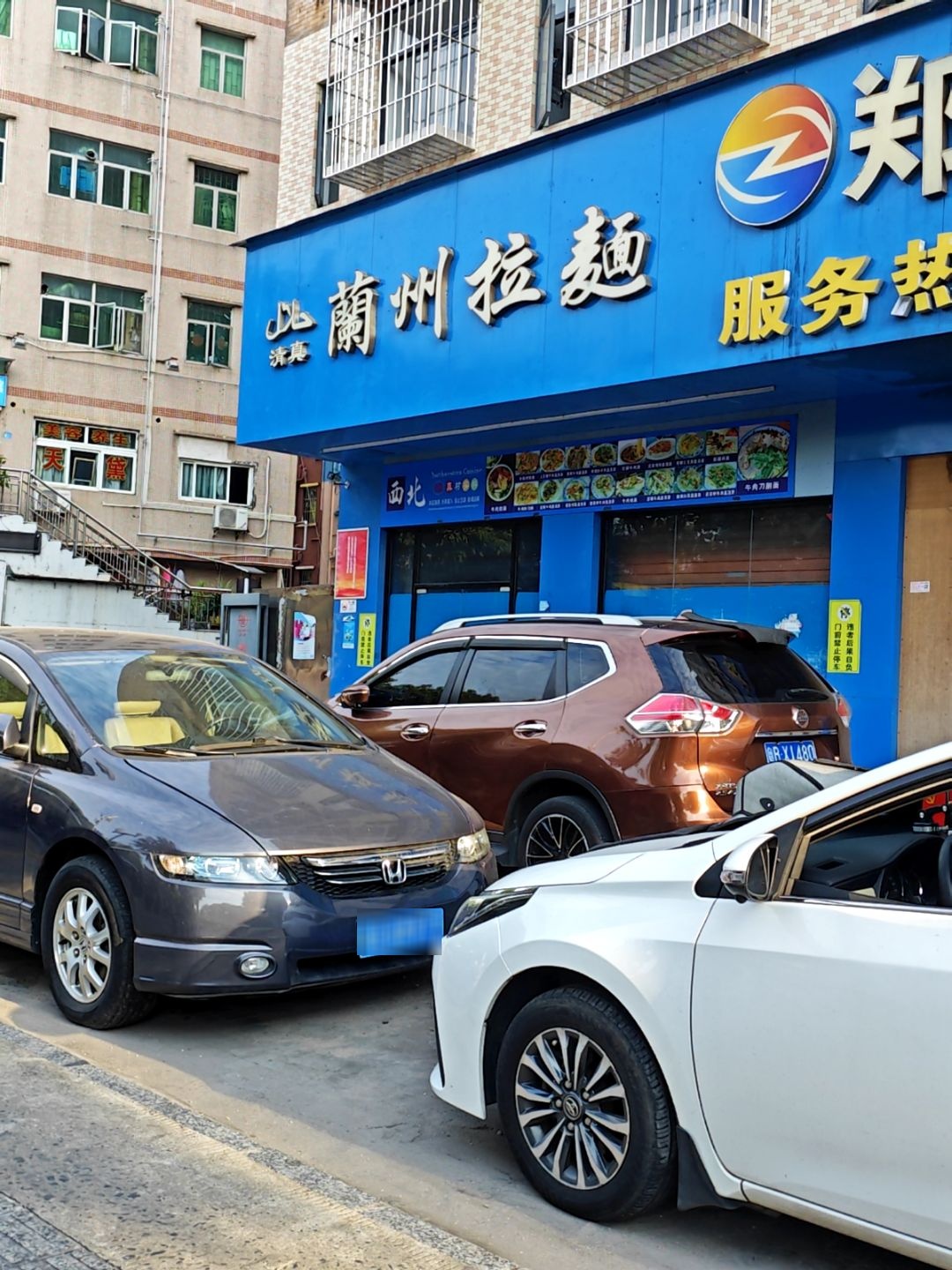 清真兰州拉面(永安坊店)