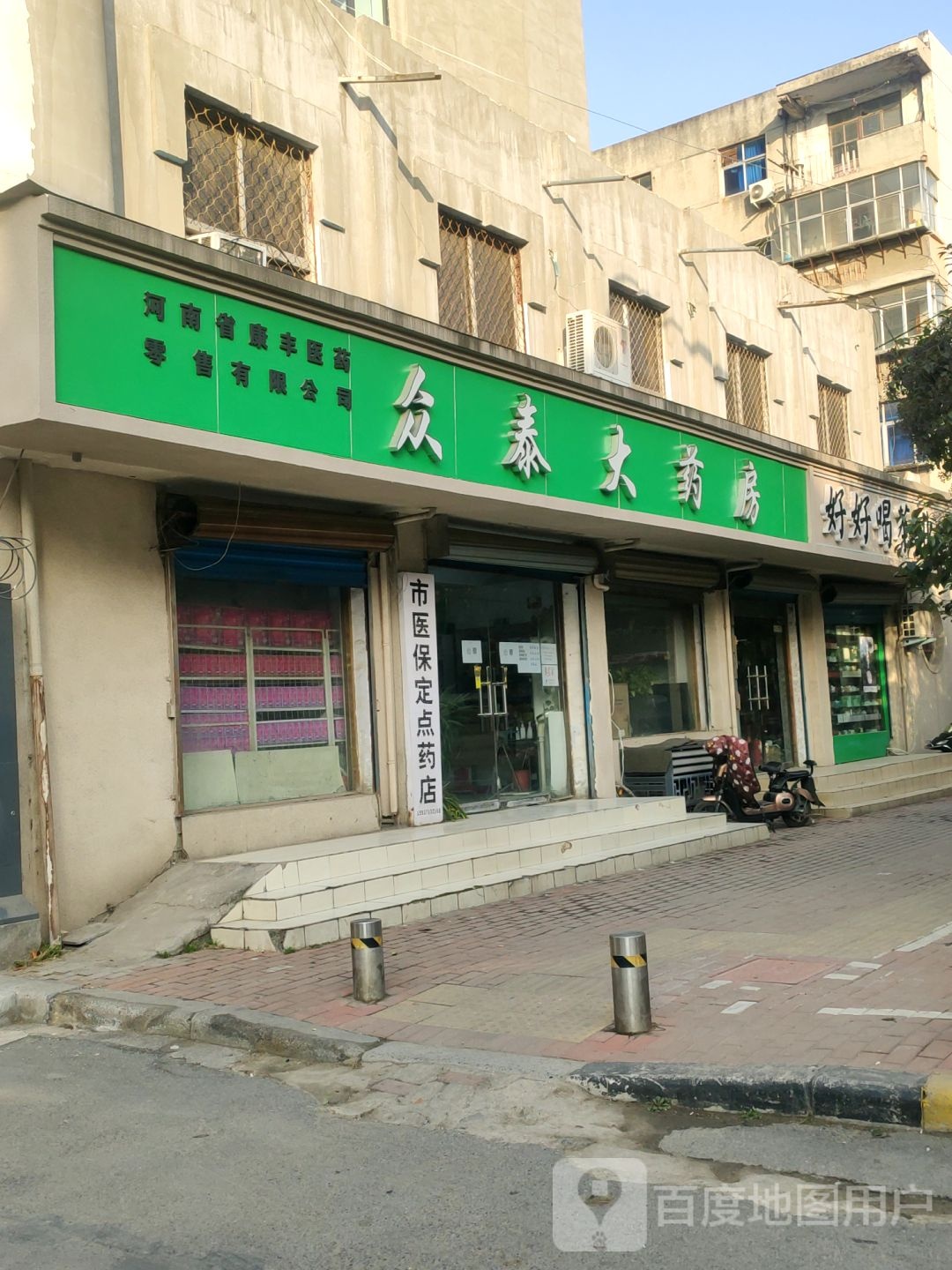 好好喝茶业(兴华南街店)