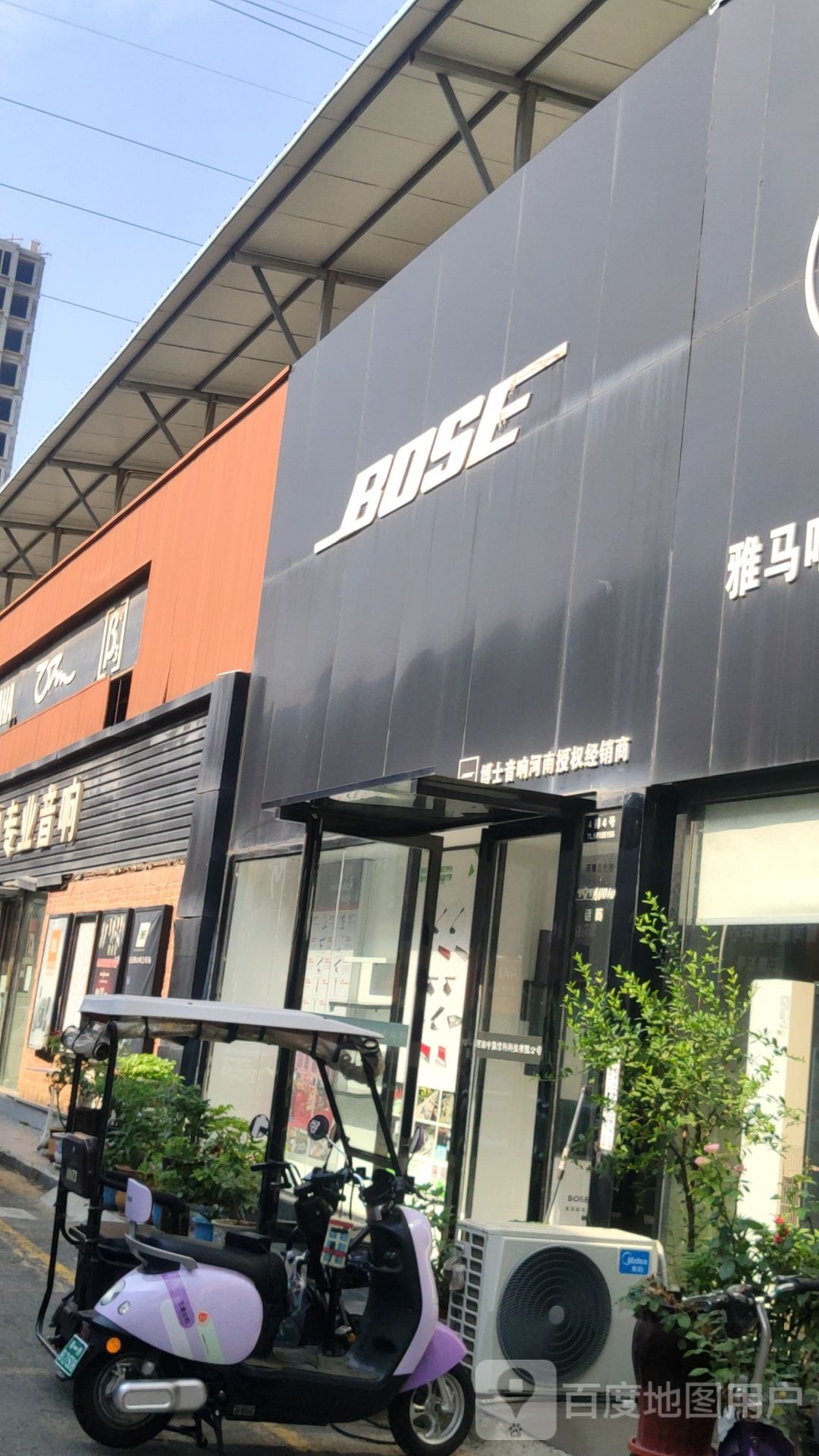 BOSE(郑汴路店)