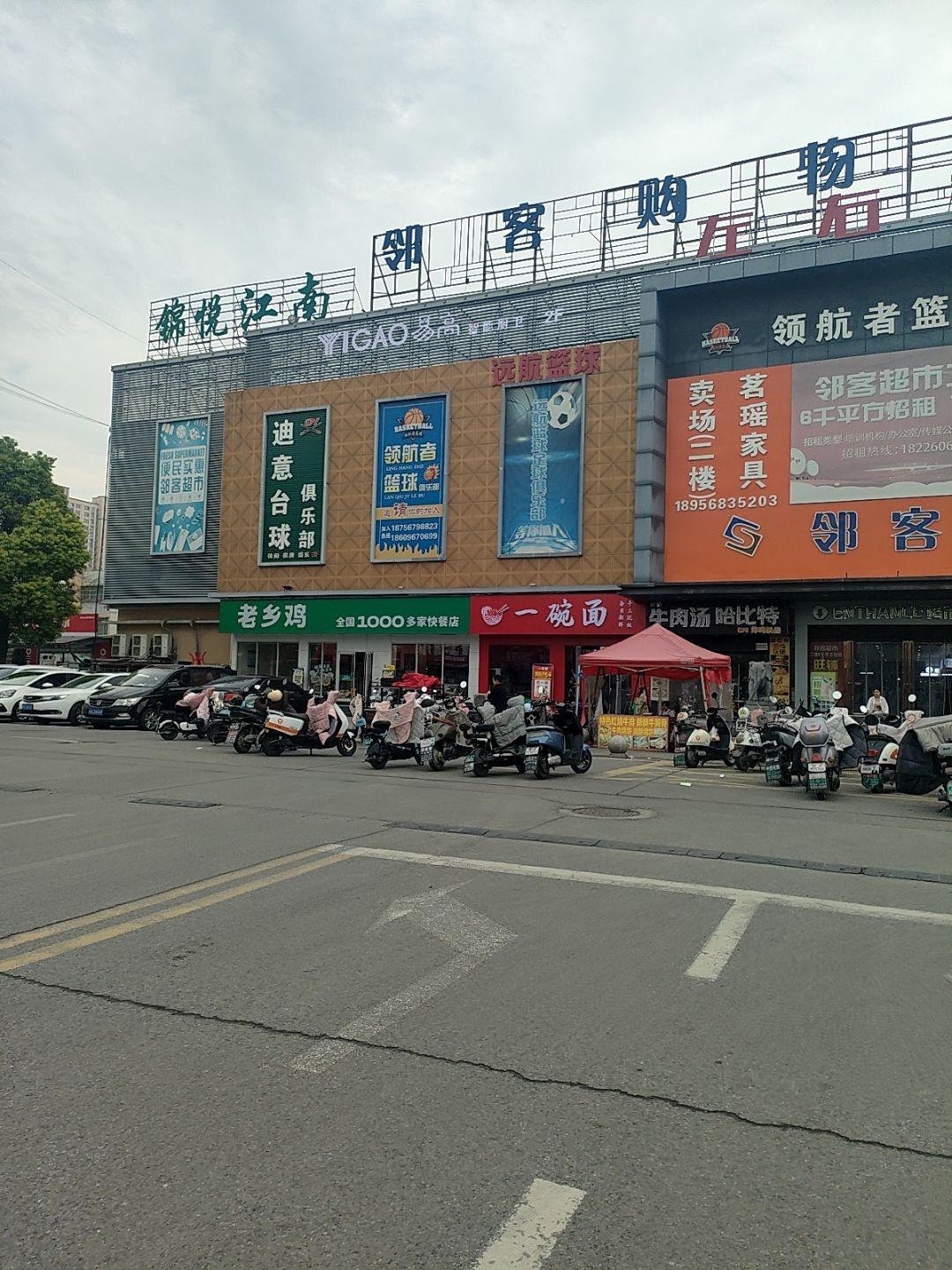 邻客购物广场(建材城店)