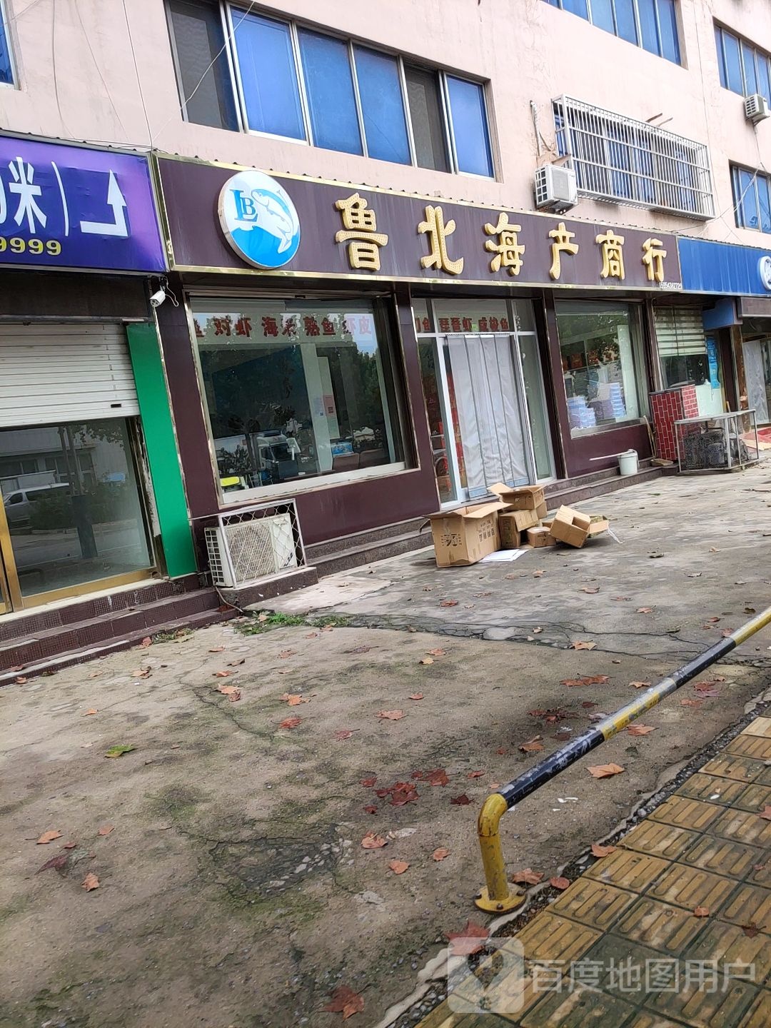 岳北海产商业