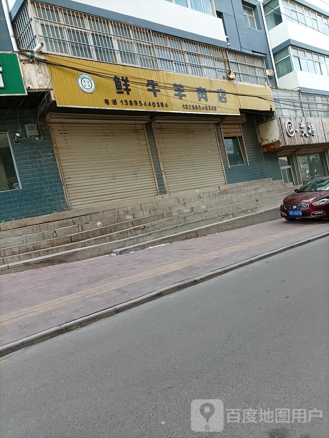 马阿訇鲜牛羊鸡肉店