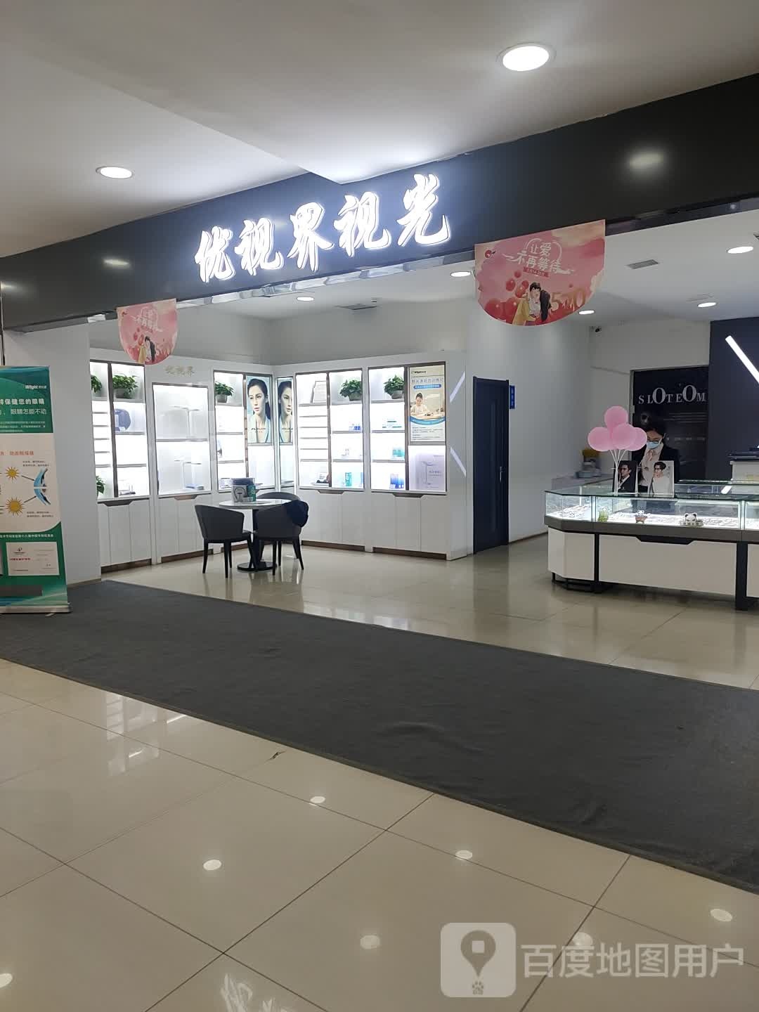 优视界视兄(阳光世贸广场店)