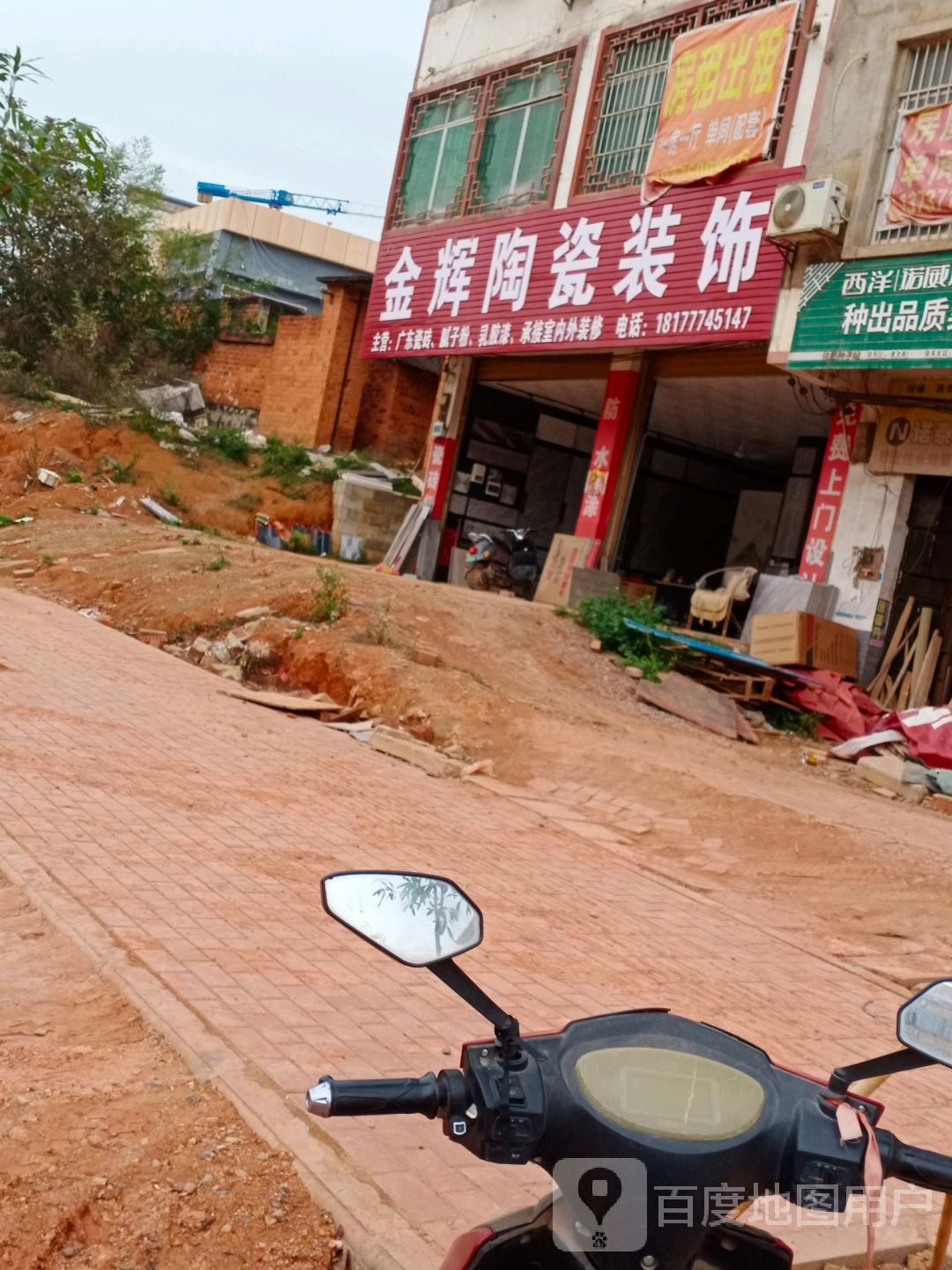 金辉陶瓷装饰