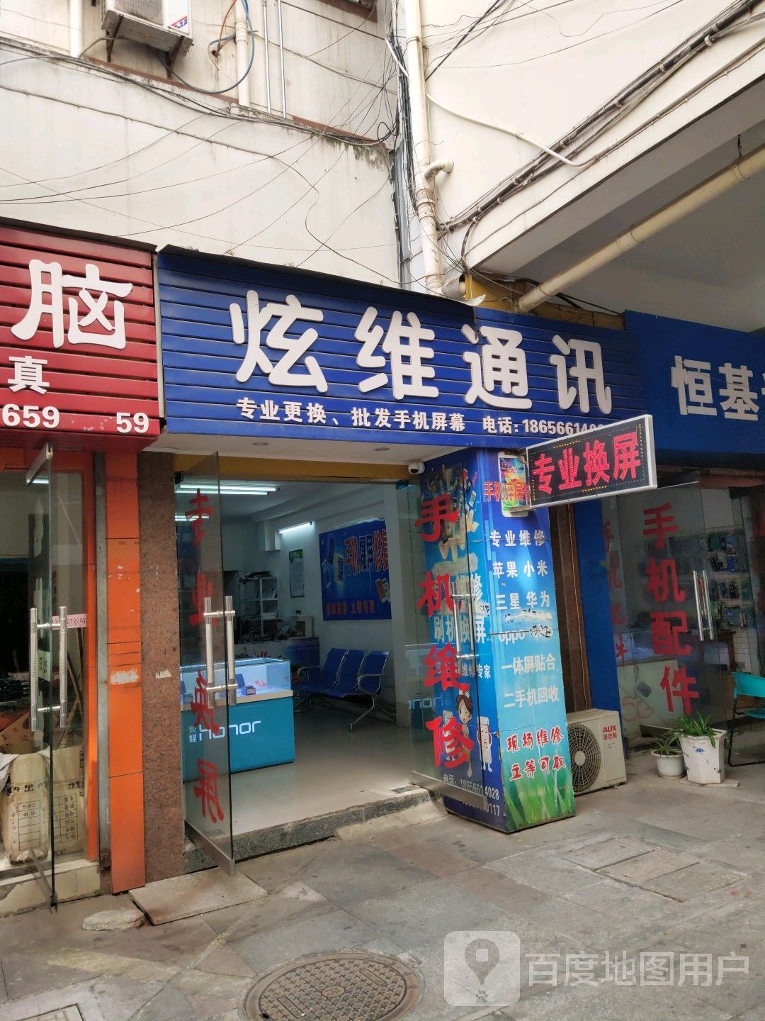 池州市炫维通讯