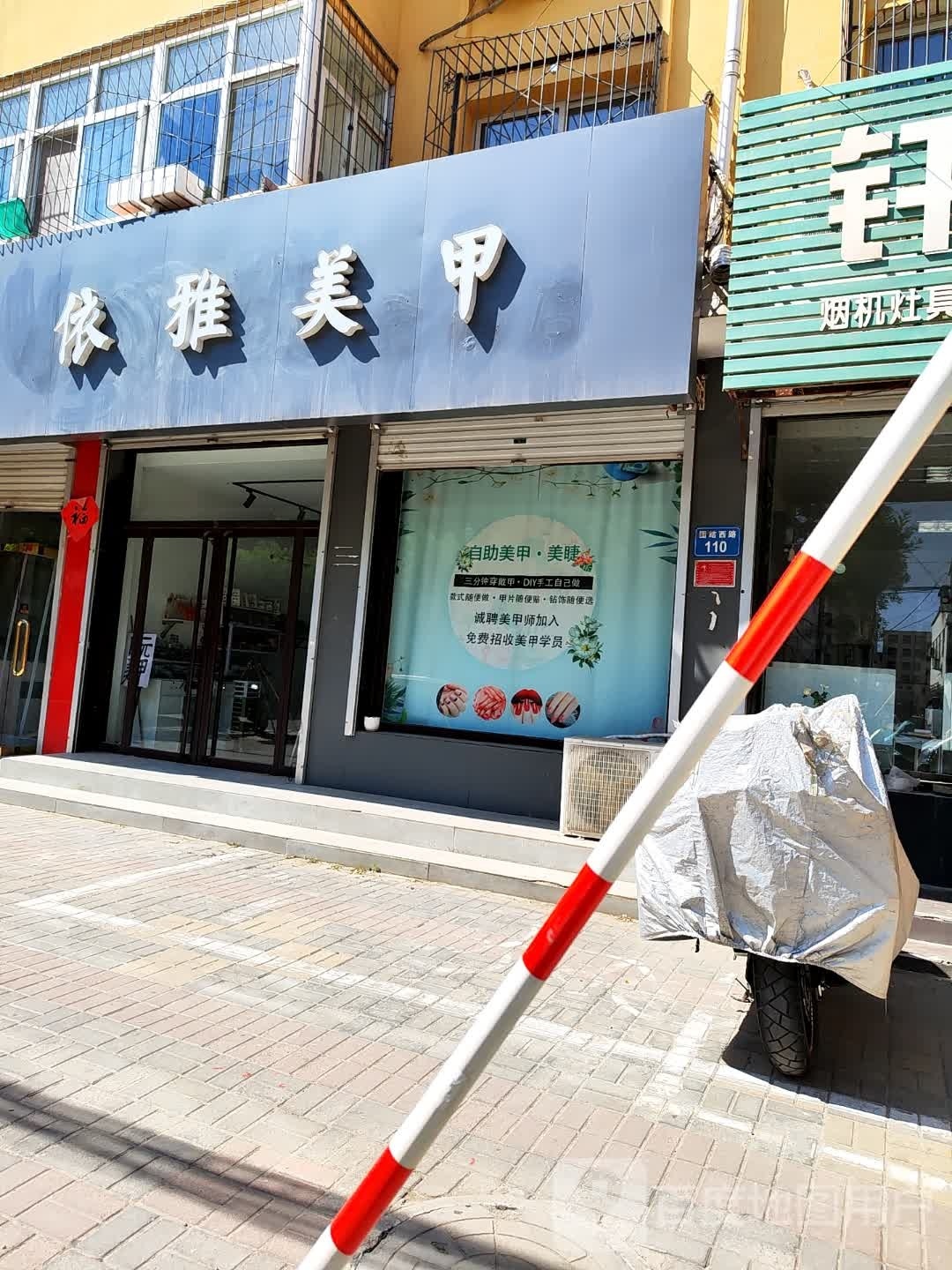 依美佳塑甲