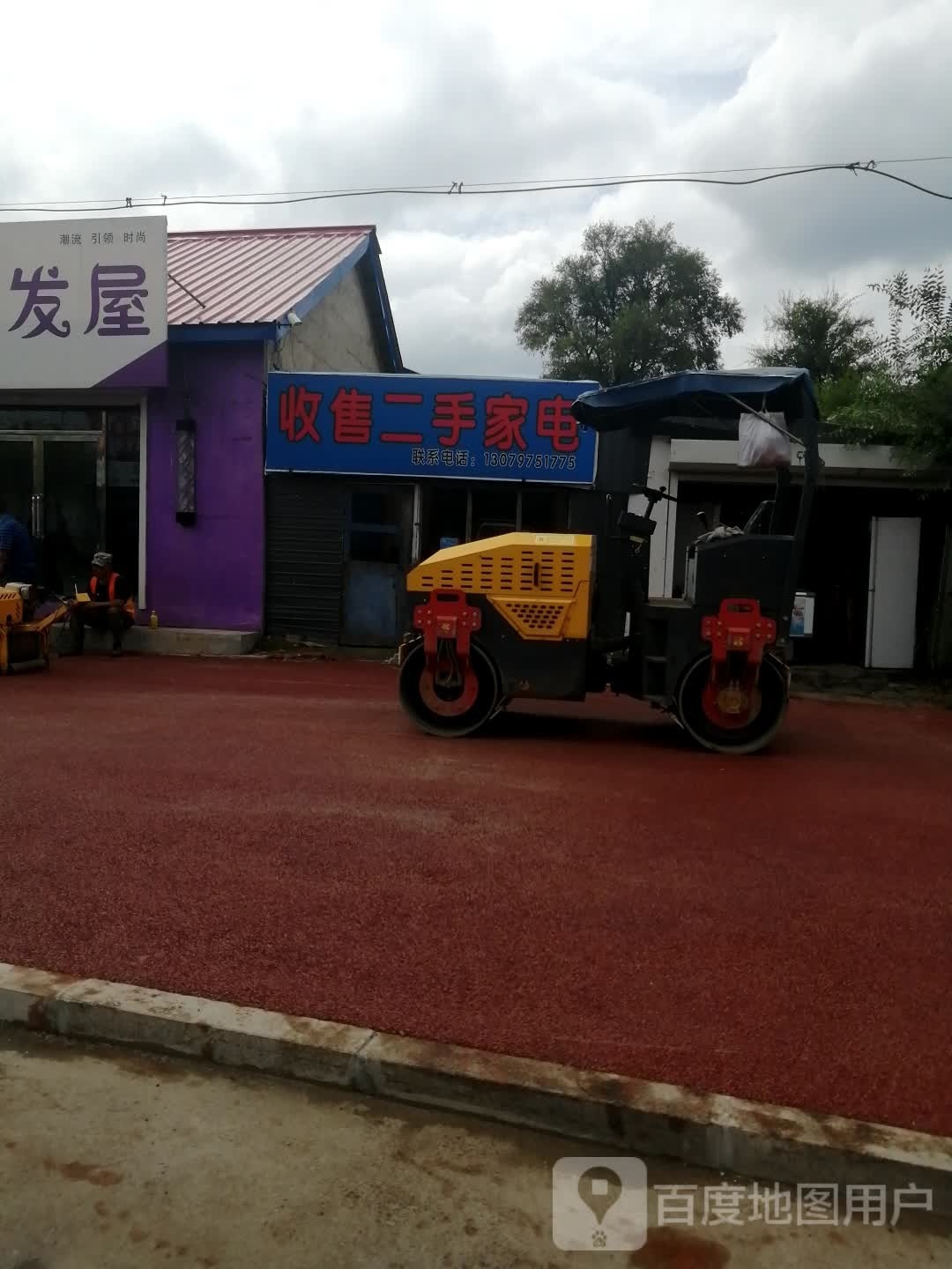 收售二手货