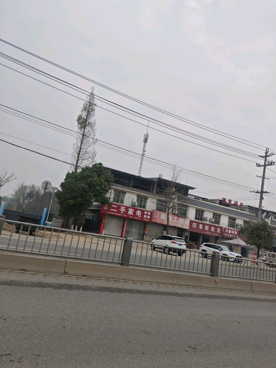 二手家电