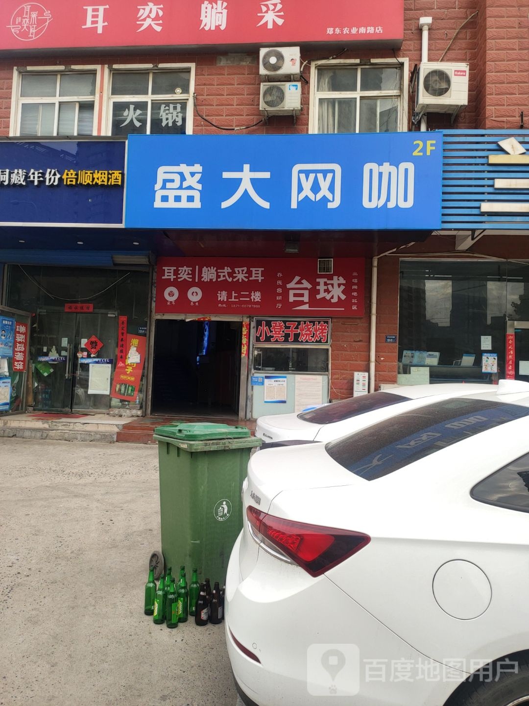 盛大网吧(农业南路店)