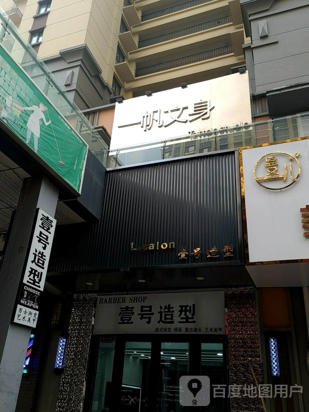 一帆文身TATTOO