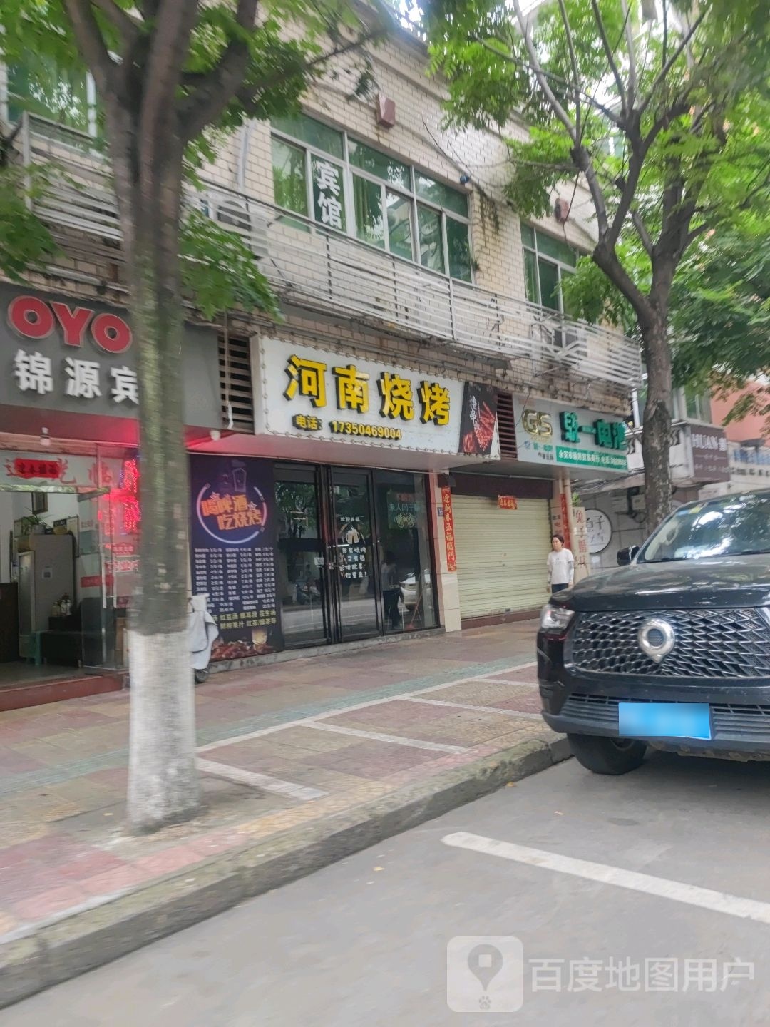 姐妹烧(解放北路店)