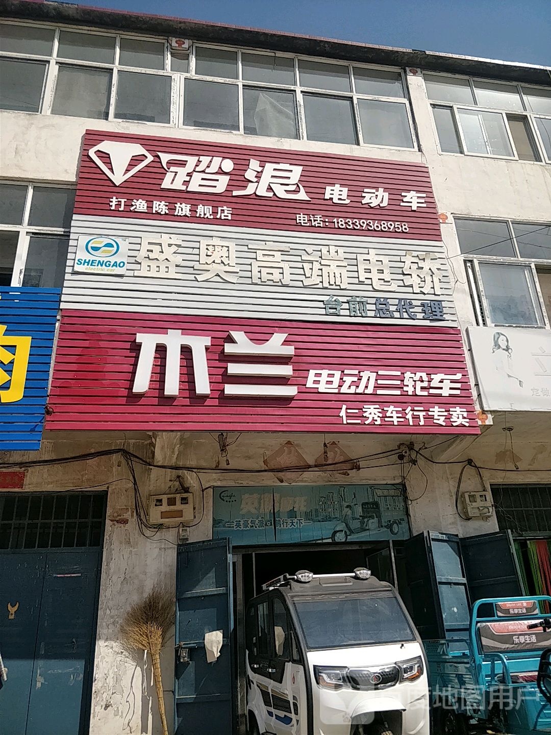 花木电动三轮车
