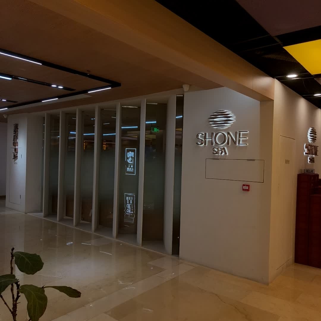 SHONE SPA(宝龙一城店)