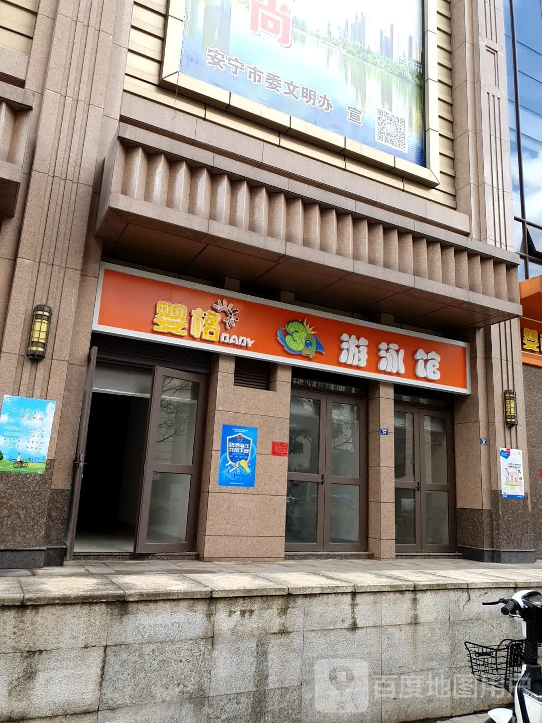 蓝小游游泳馆