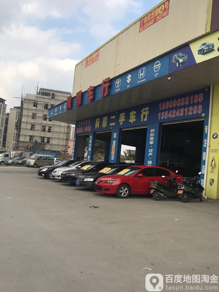 枫顺二手车行(新景商贸城店)