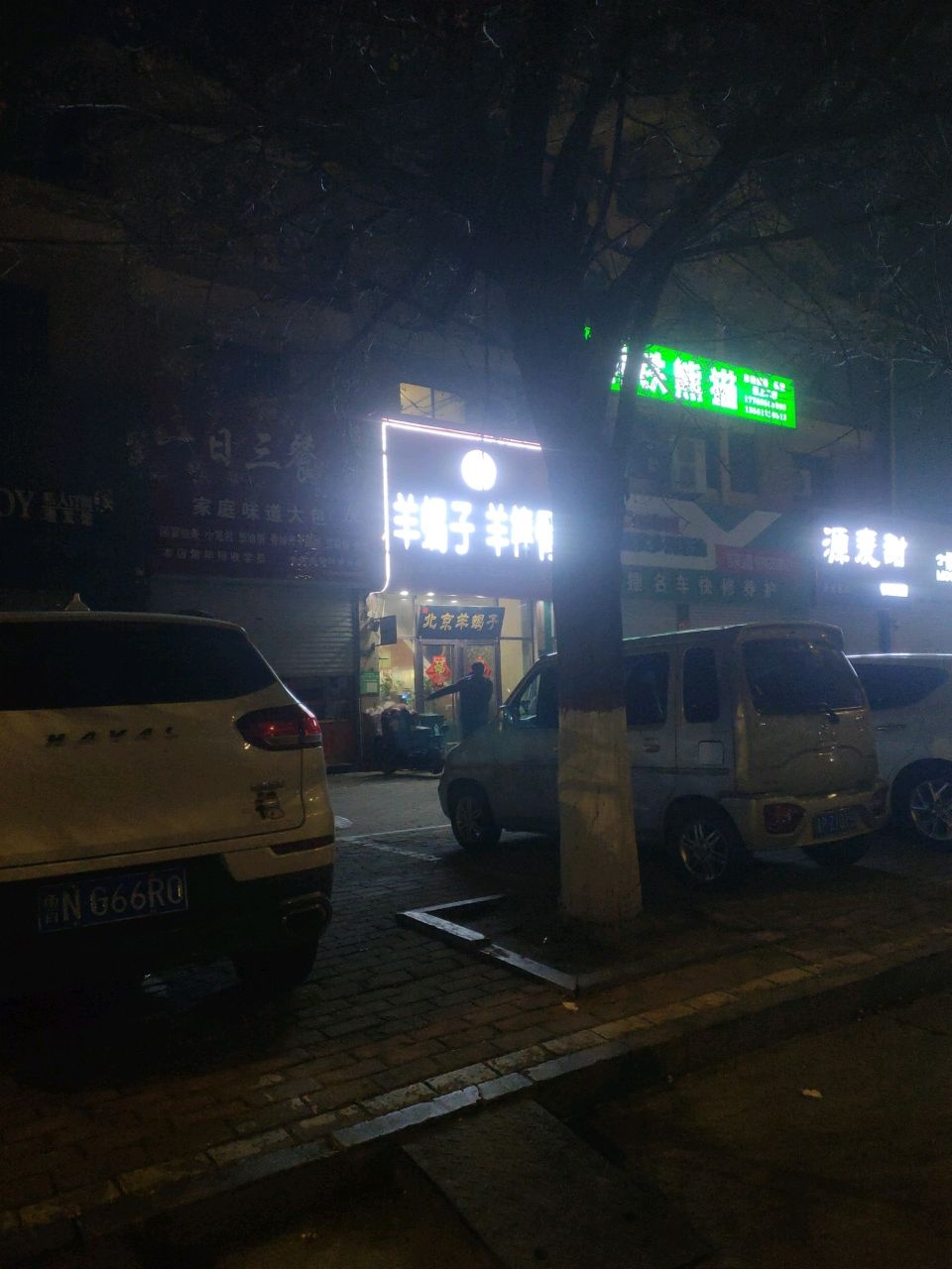 骏捷名车快修养护