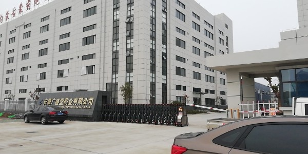 广盛堂