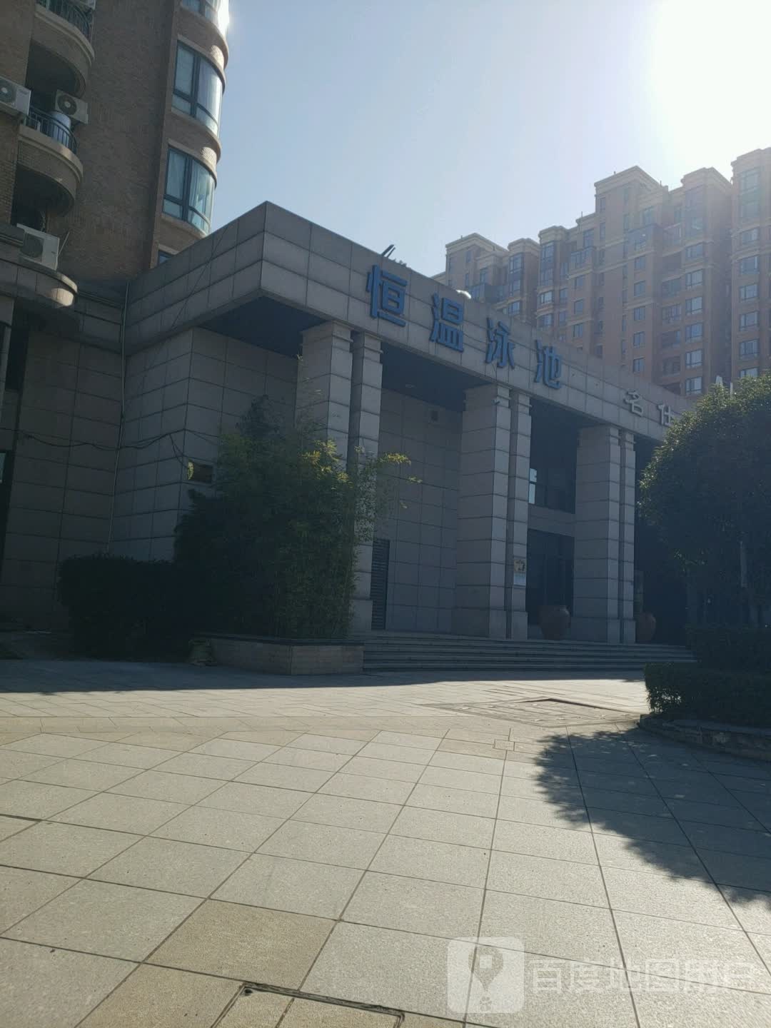 恒温泳池