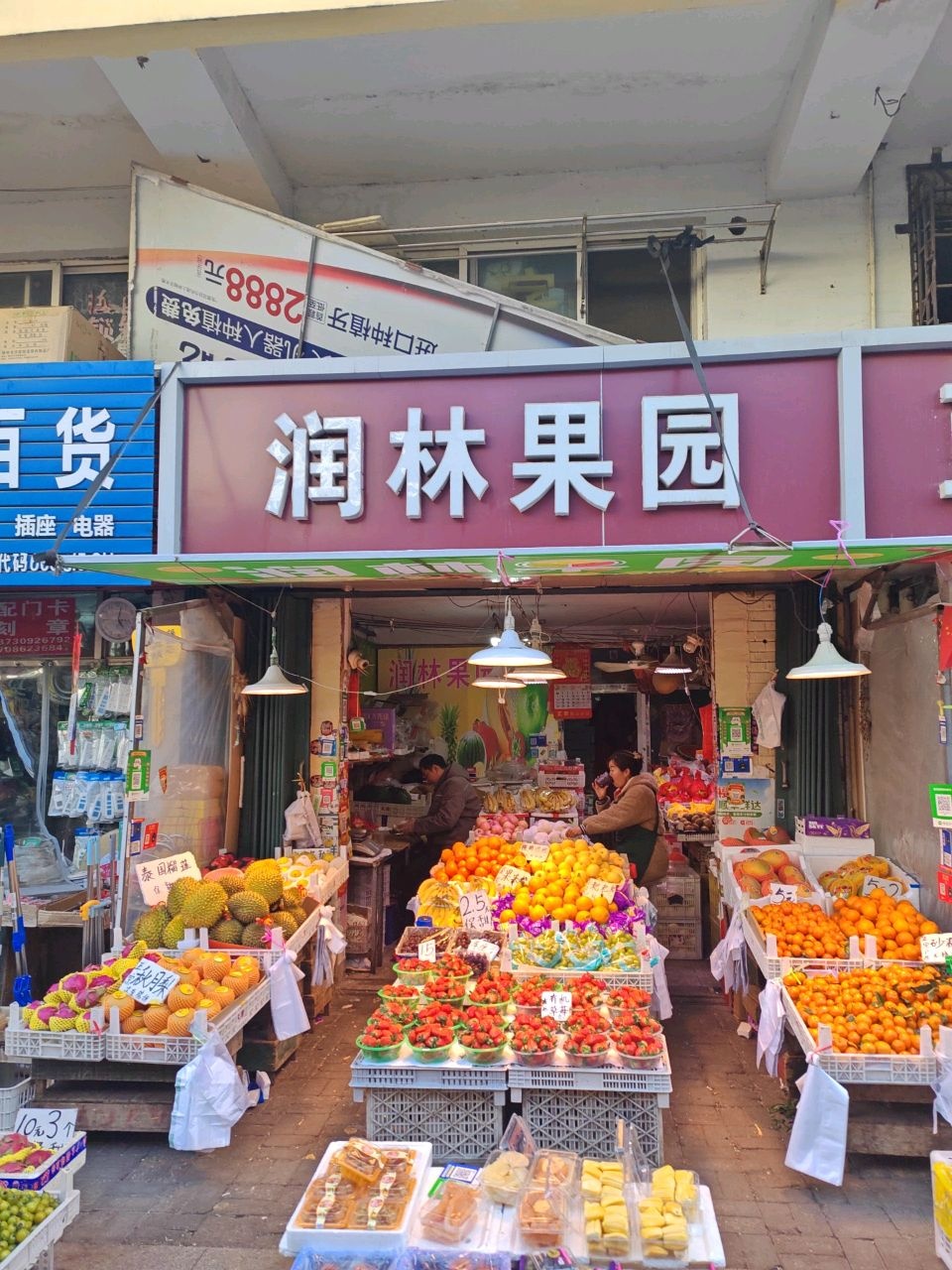 钟表百货