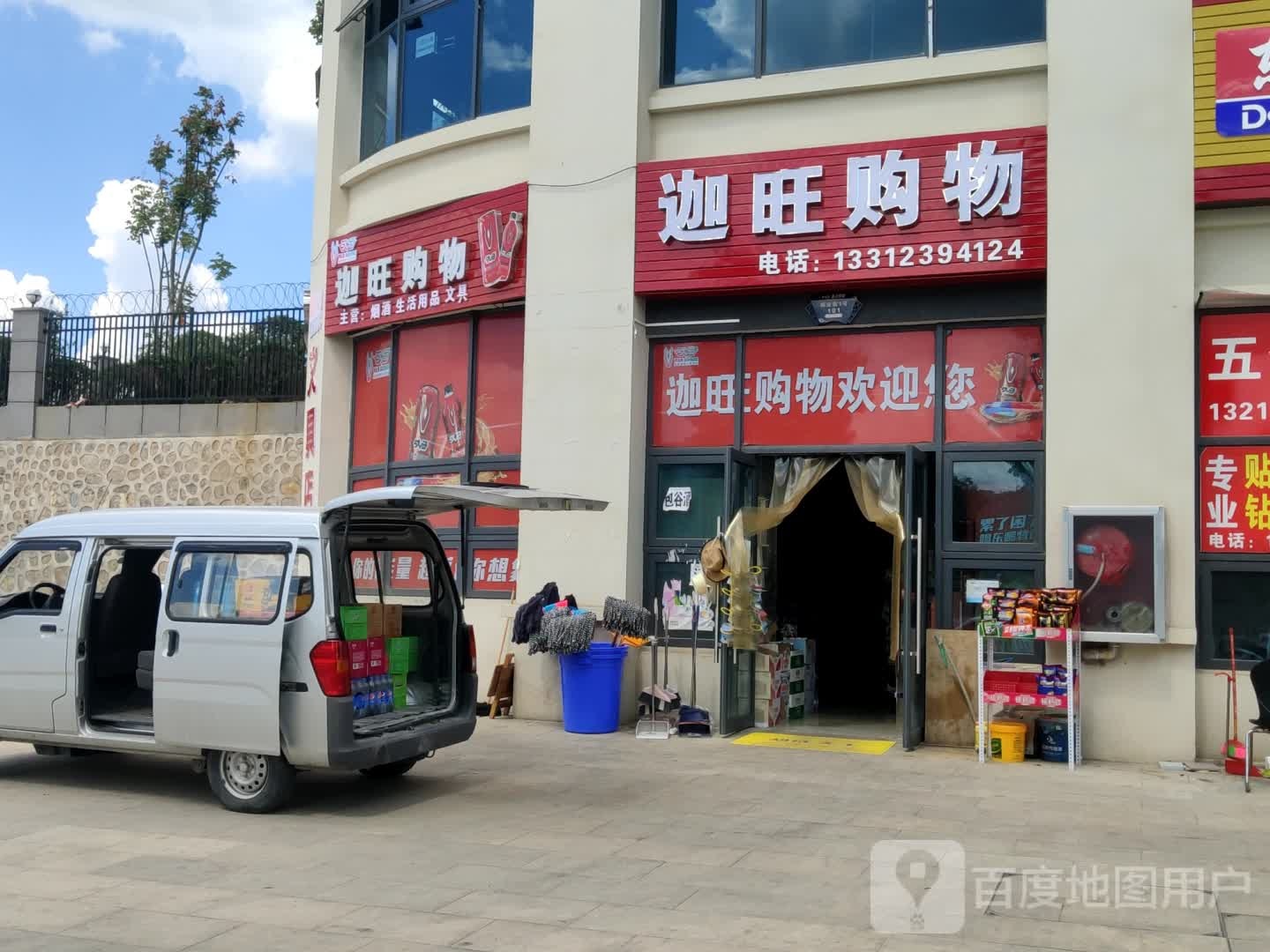 迦望购物