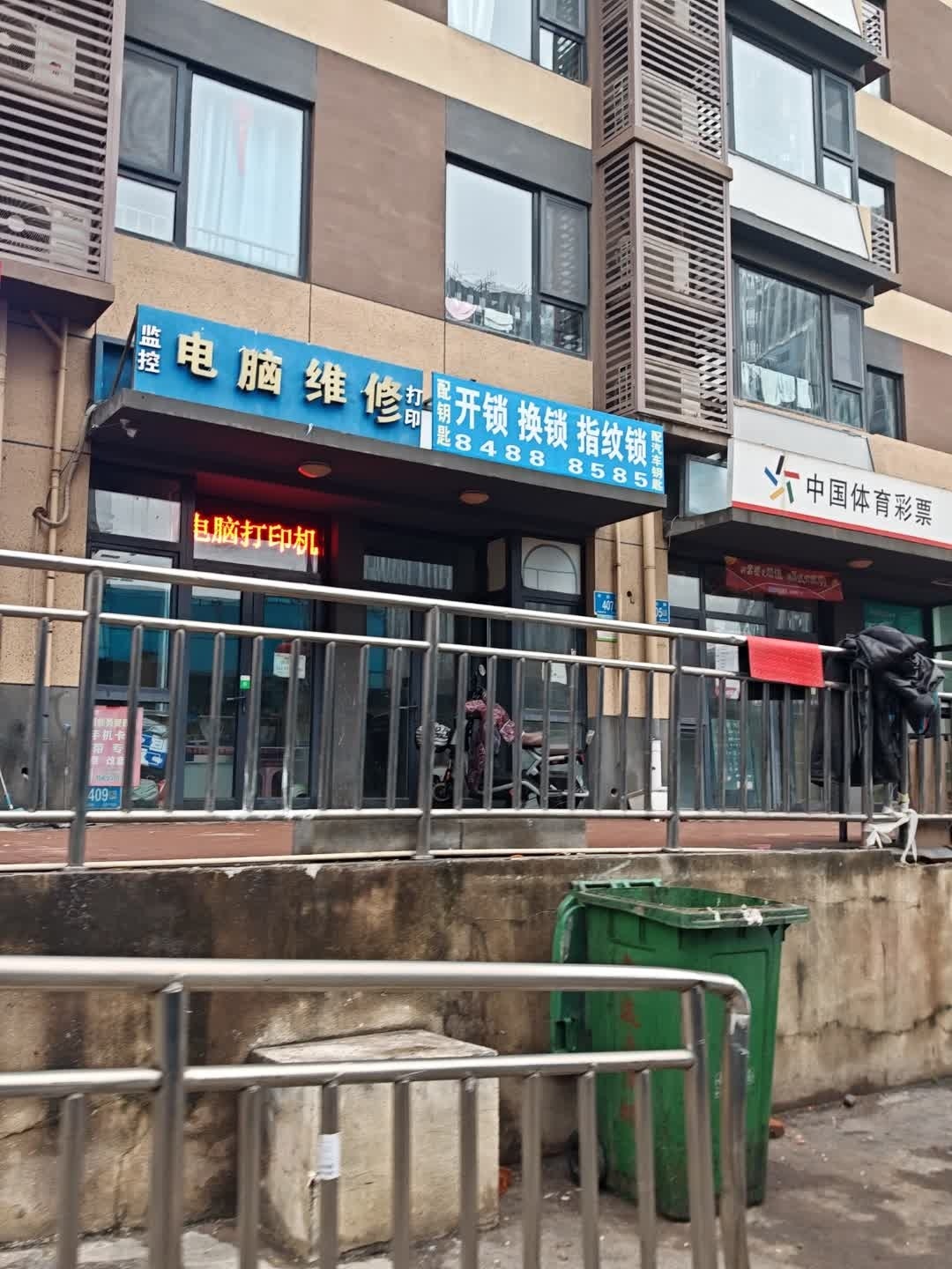 电脑打印机维修