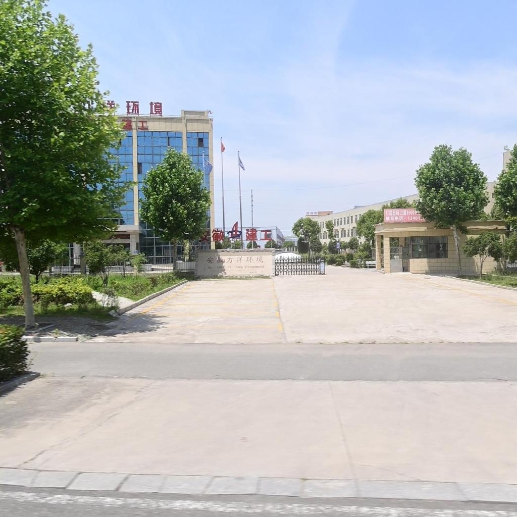 安徽建工集团霍邱高速公路有限公司