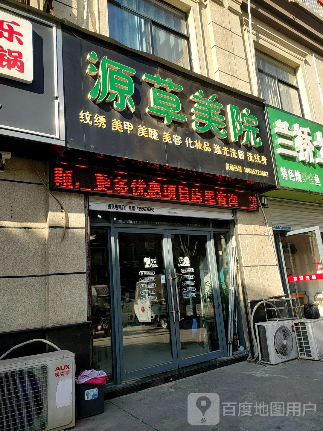 源朝美院(启城国际店)