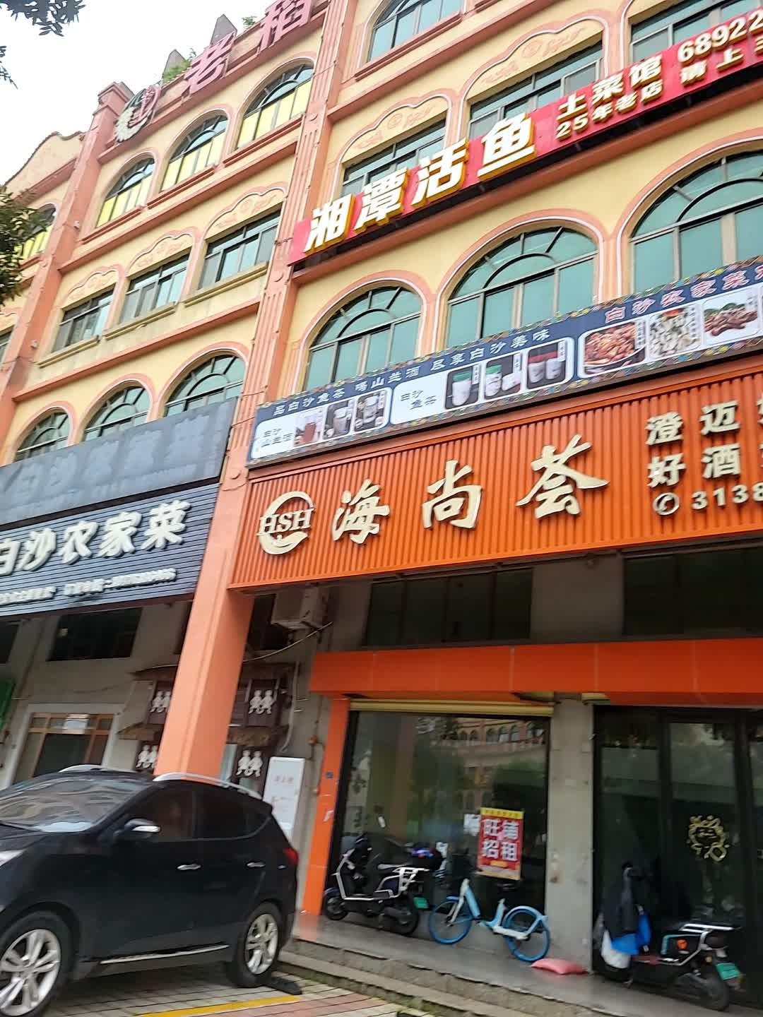 湘潭活鱼土菜馆(金牛路店)