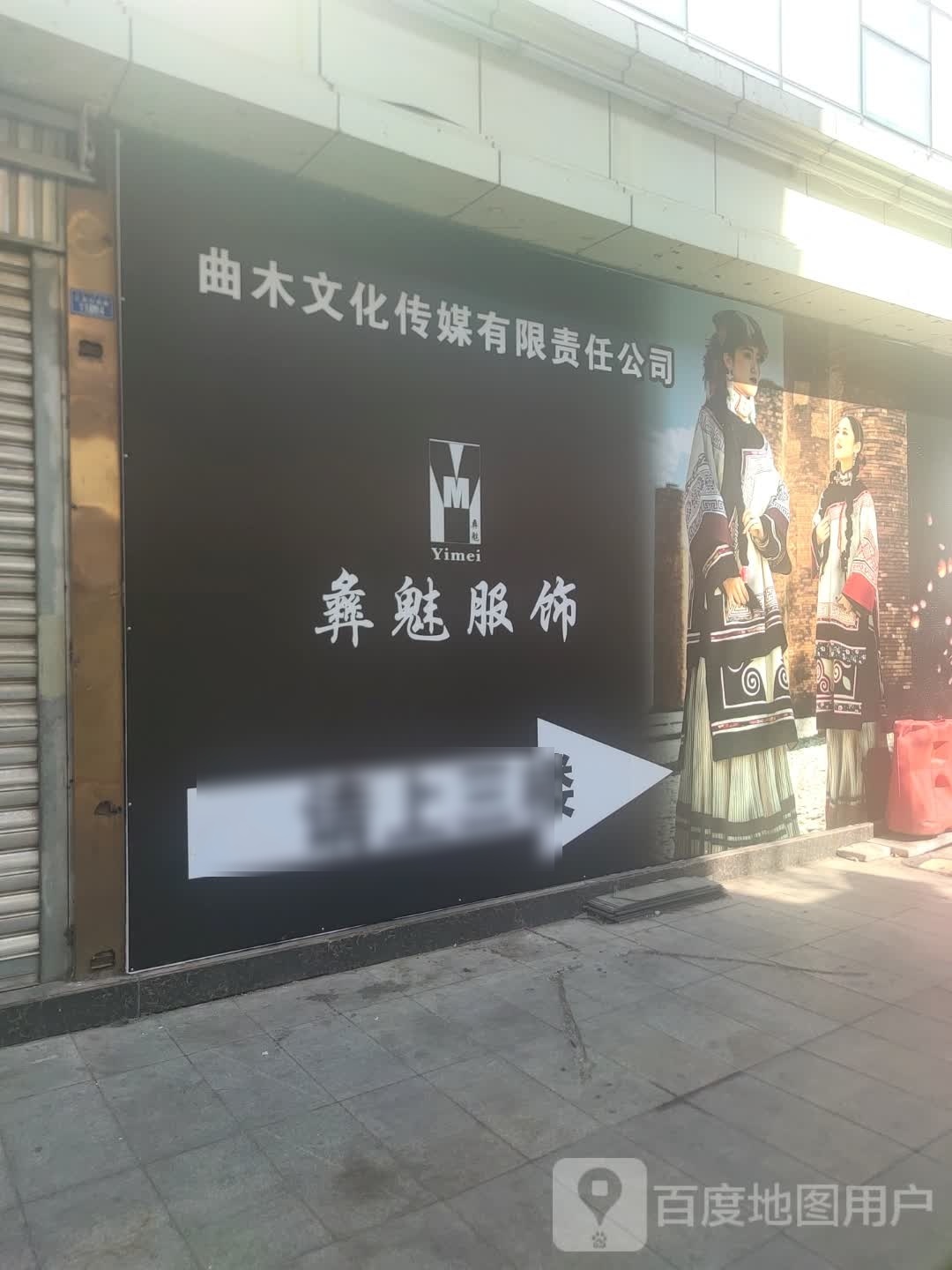 凉山律动文化传媒有限责任工司
